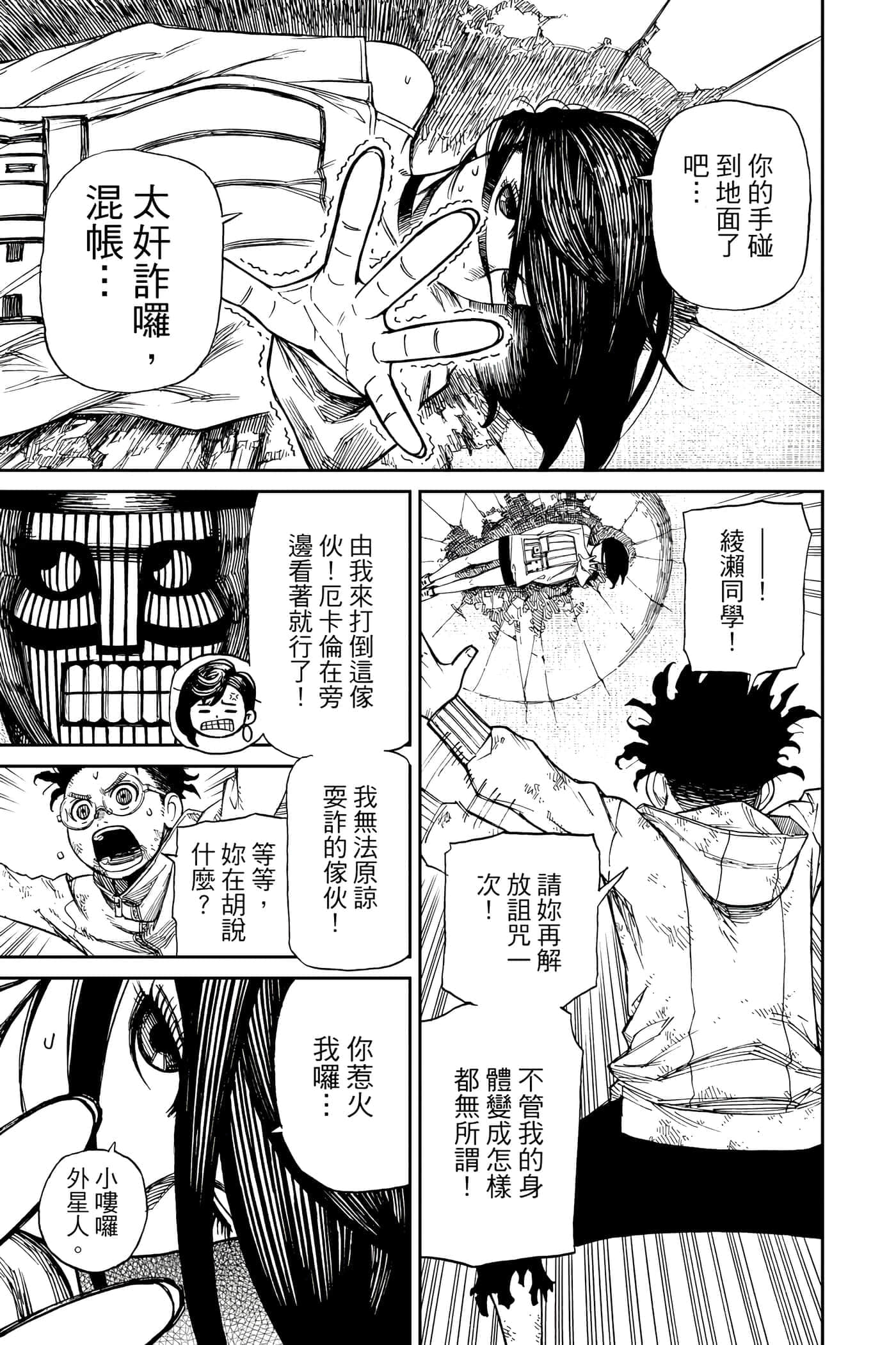 第 112 页