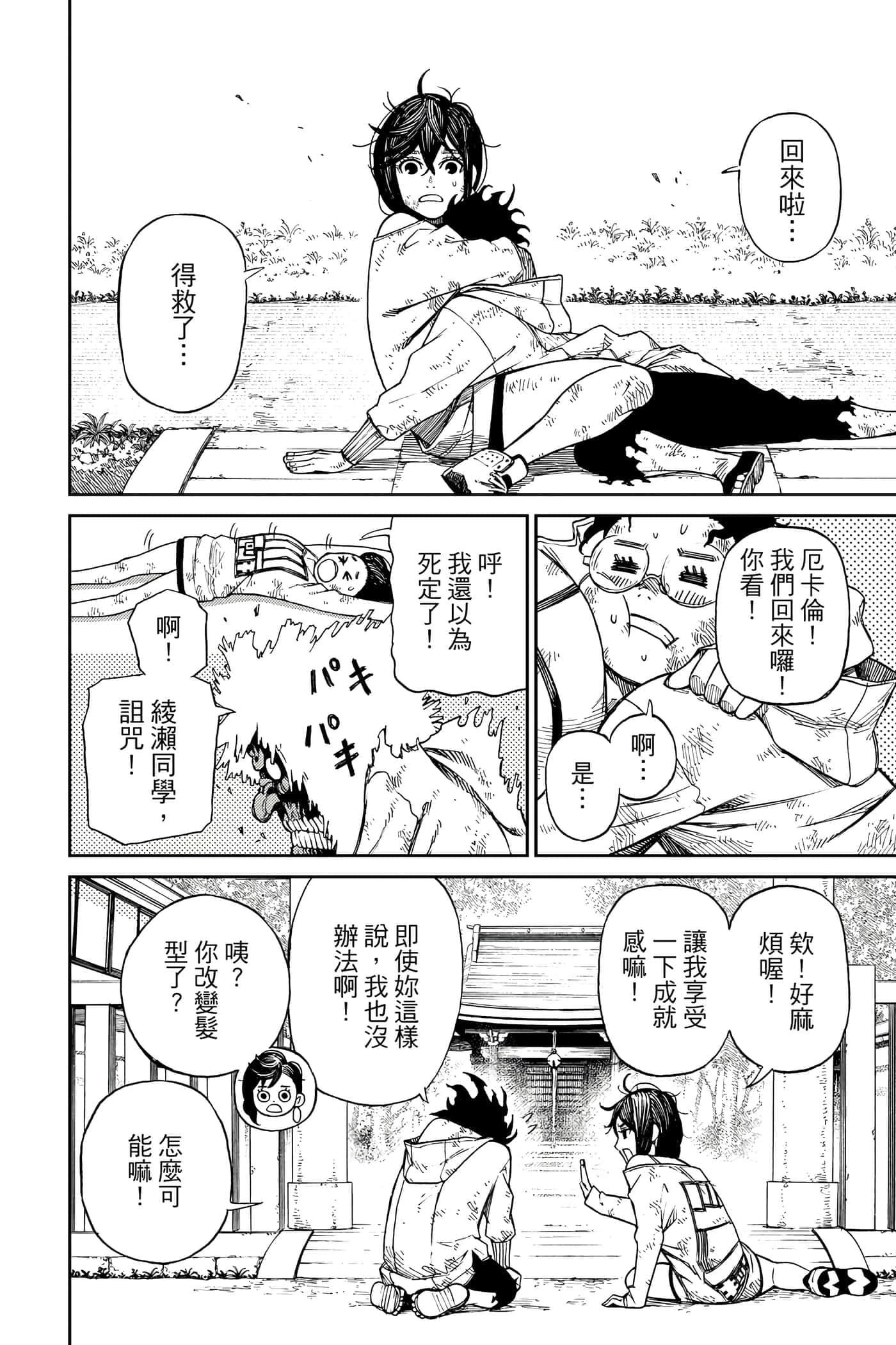 第 119 页