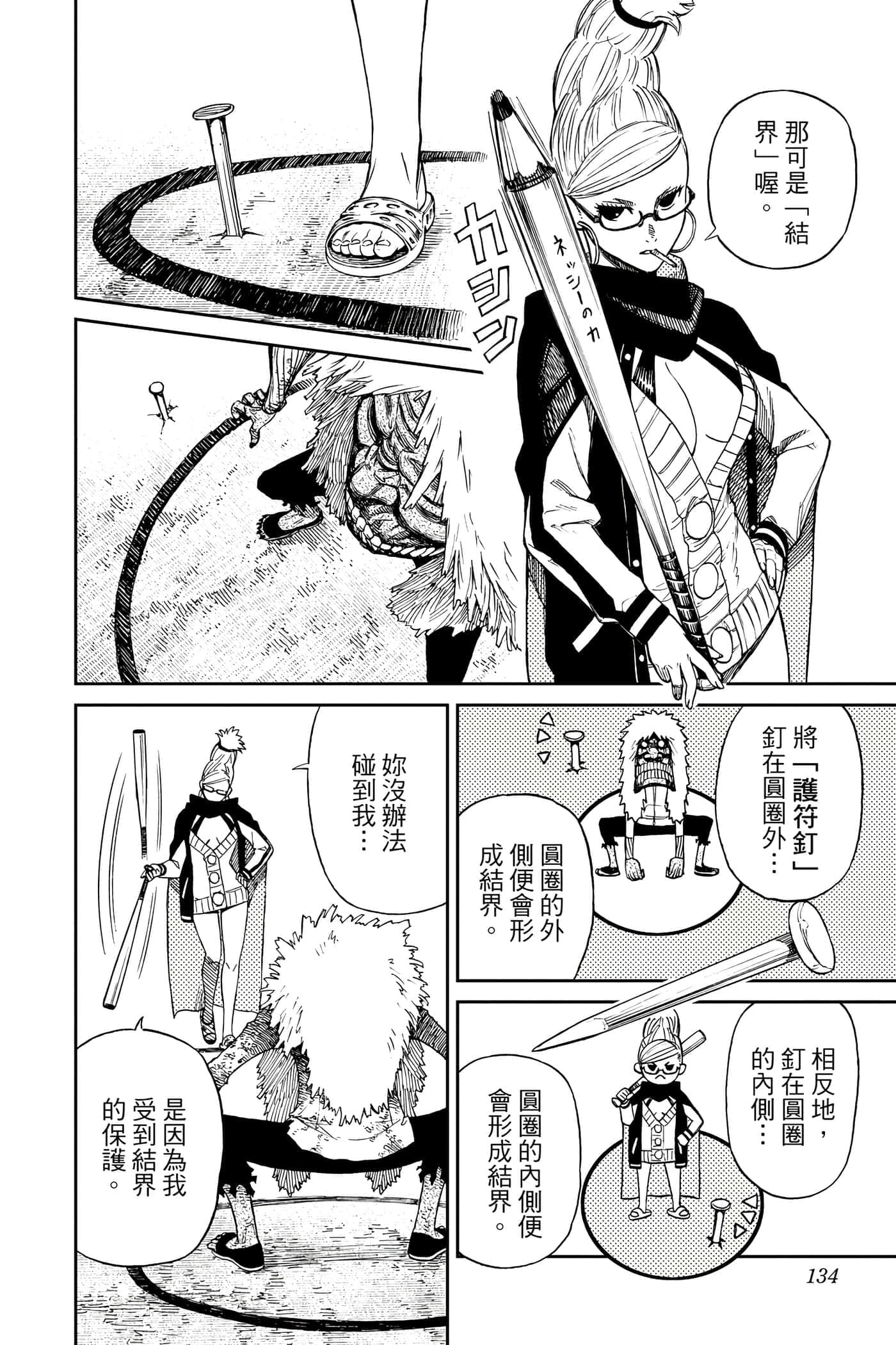 第 133 页