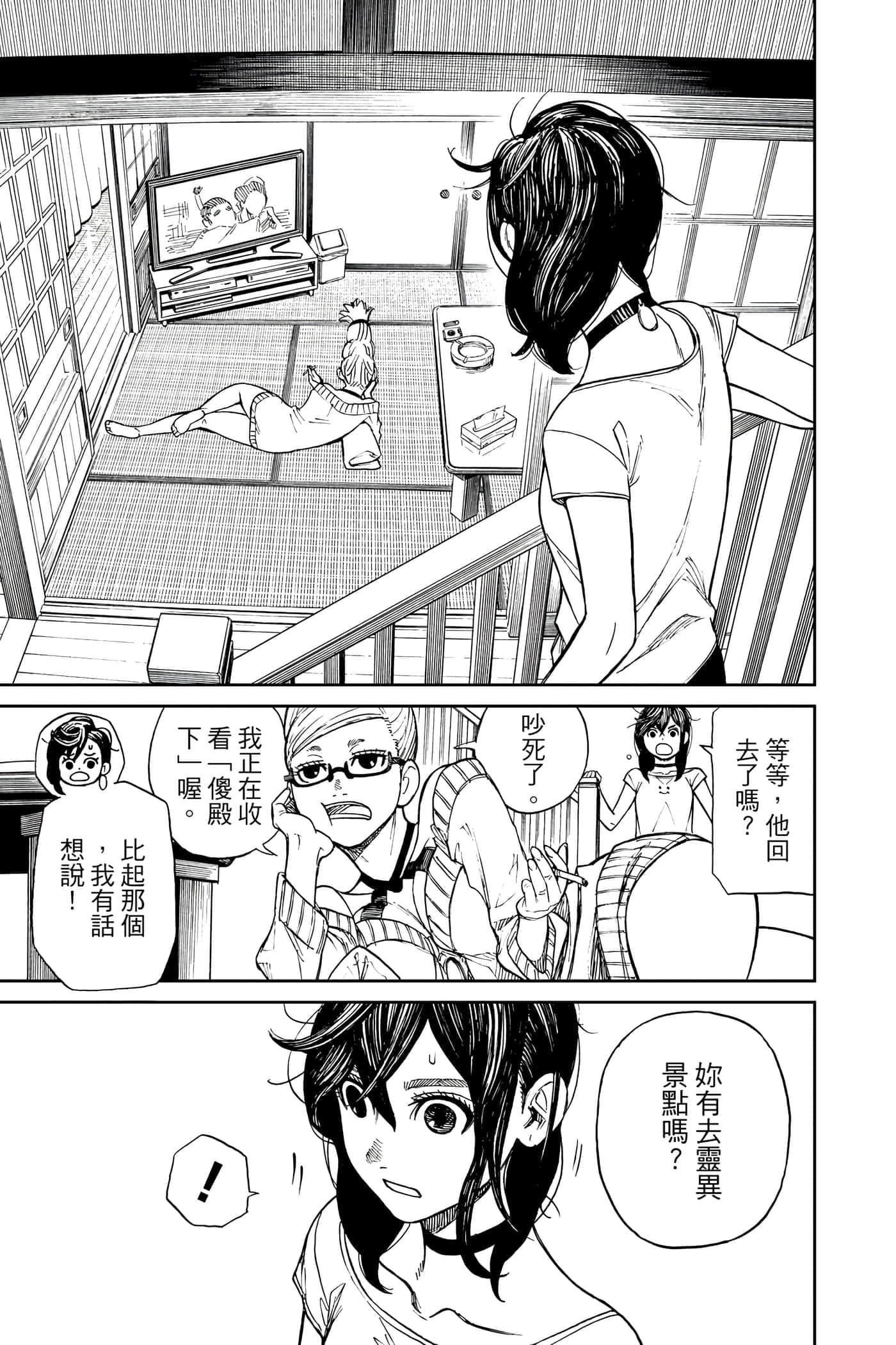 第 138 页