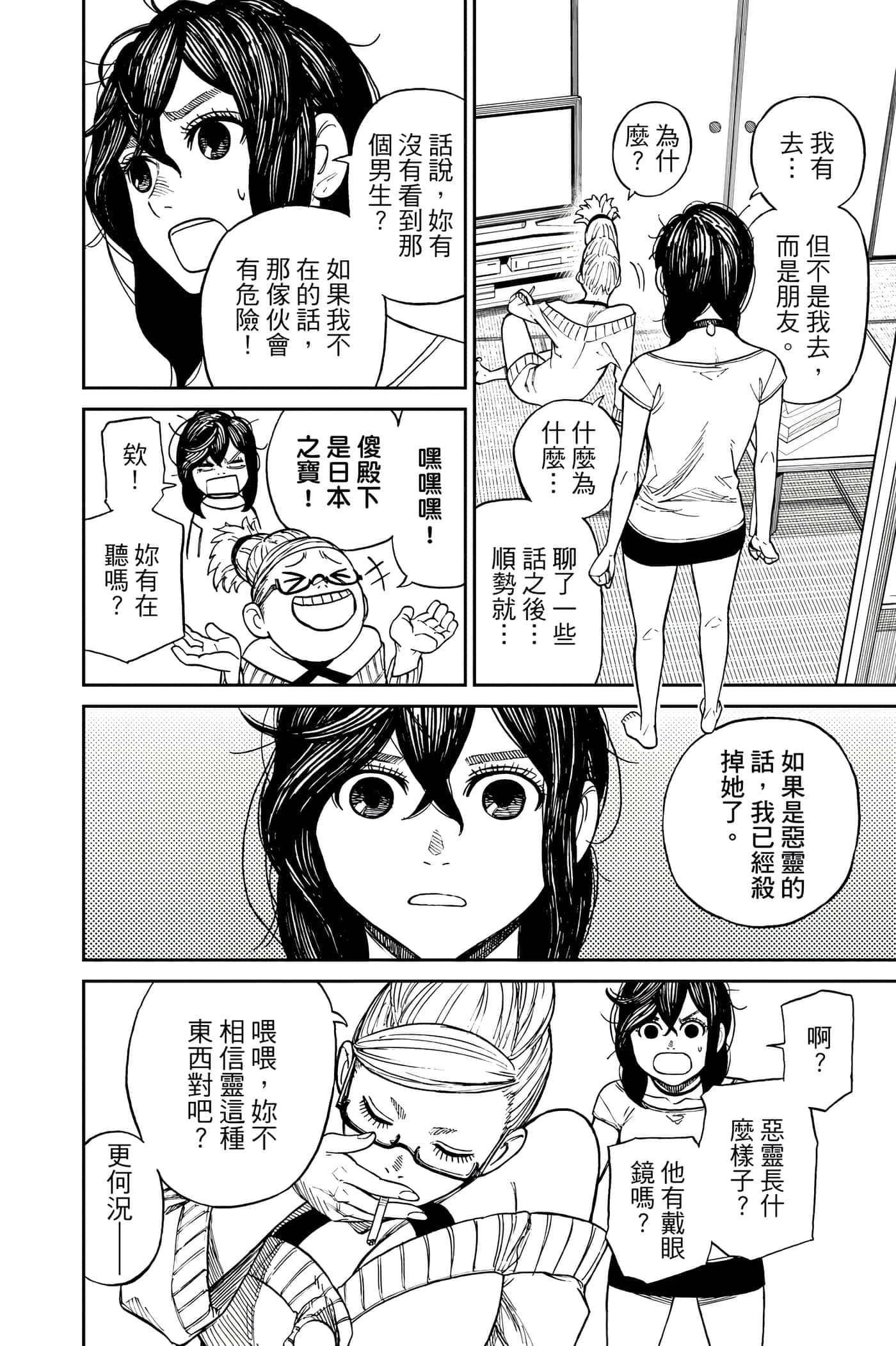 第 139 页