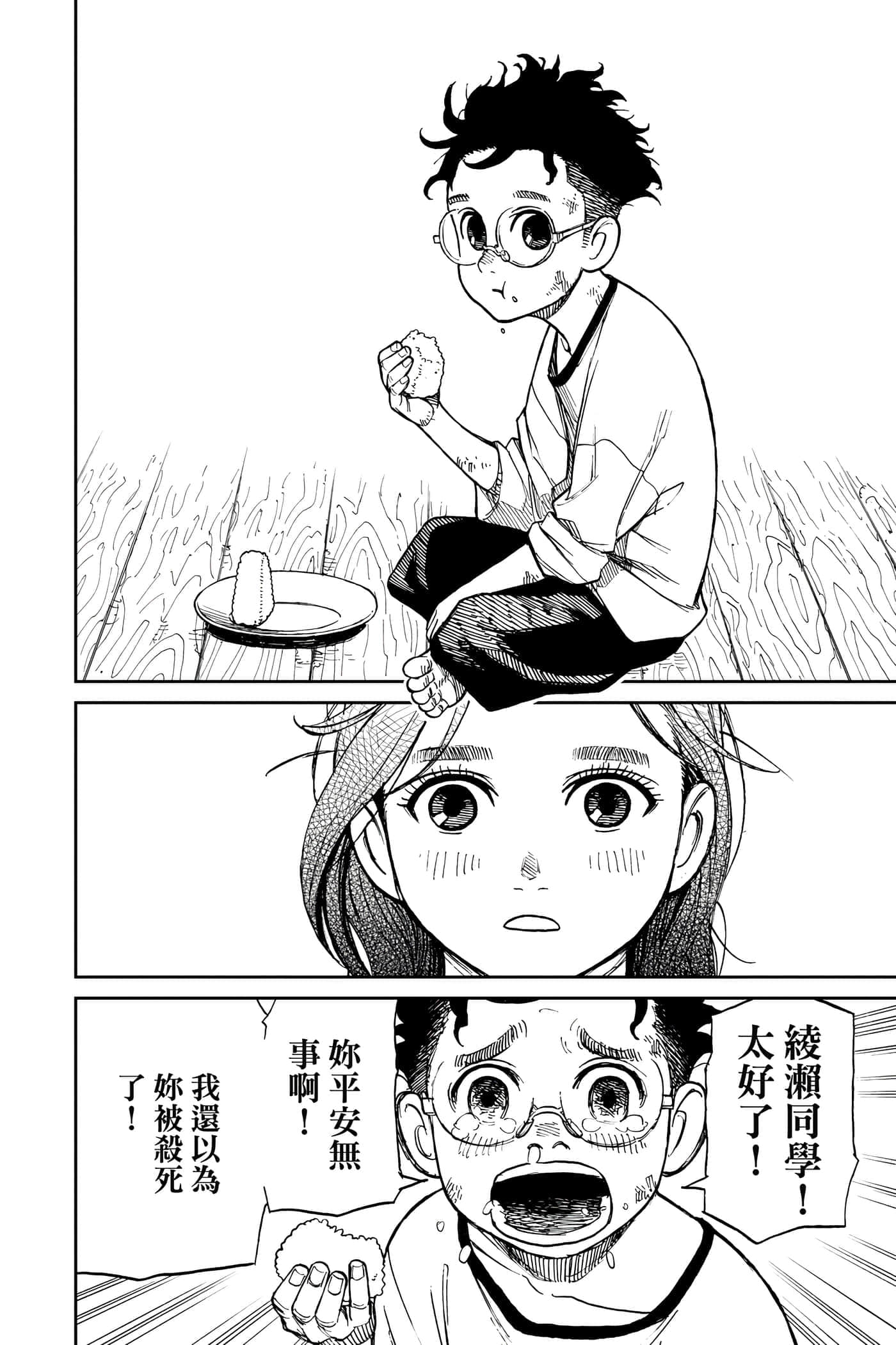 第 143 页