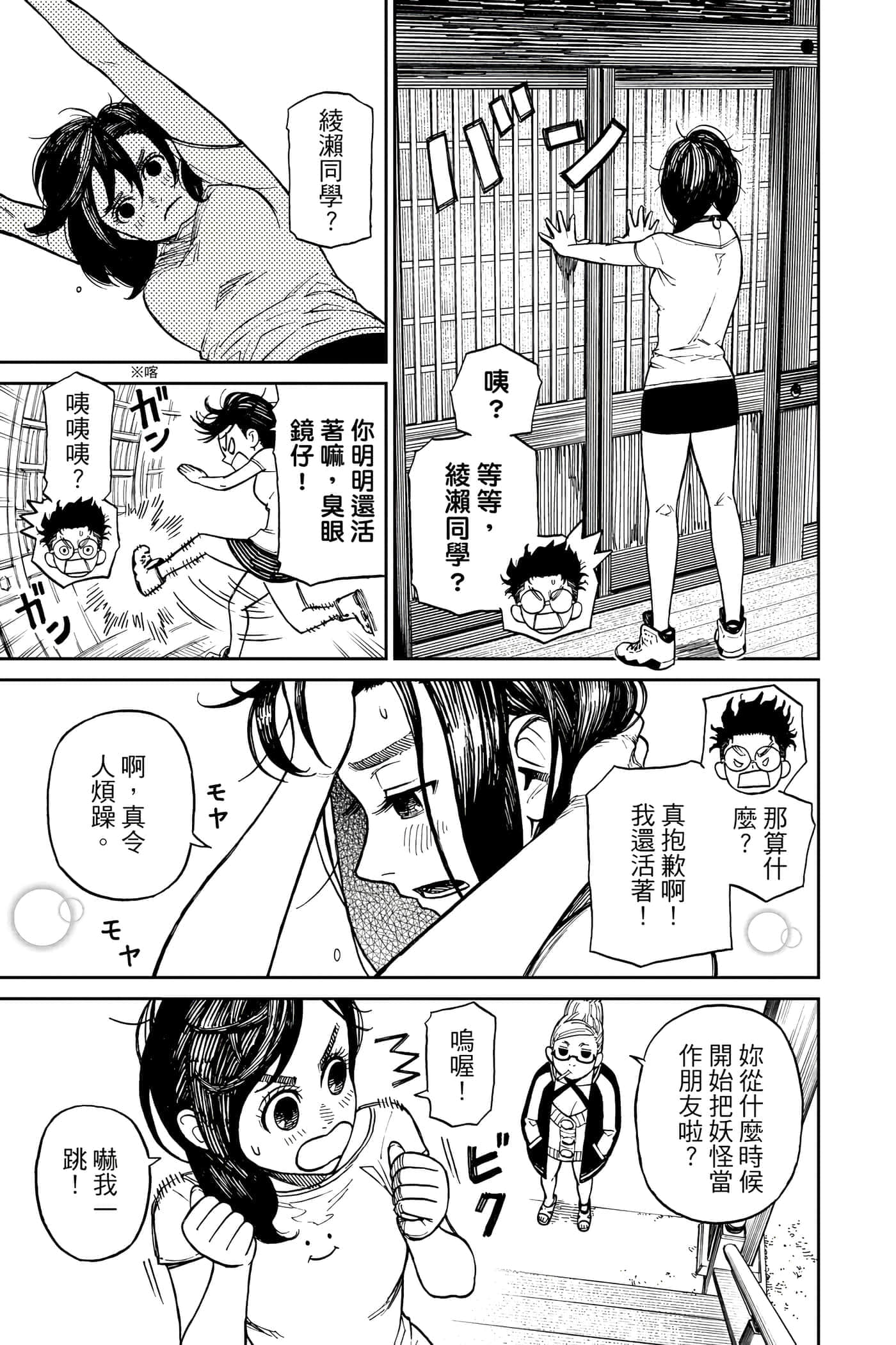 第 144 页