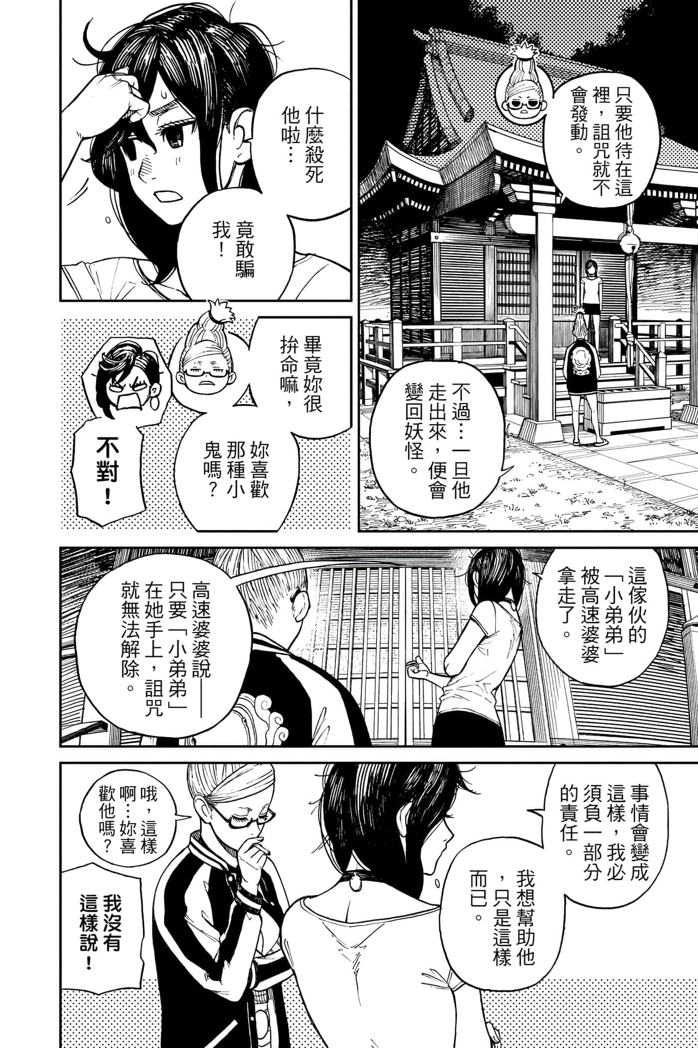 第 145 页