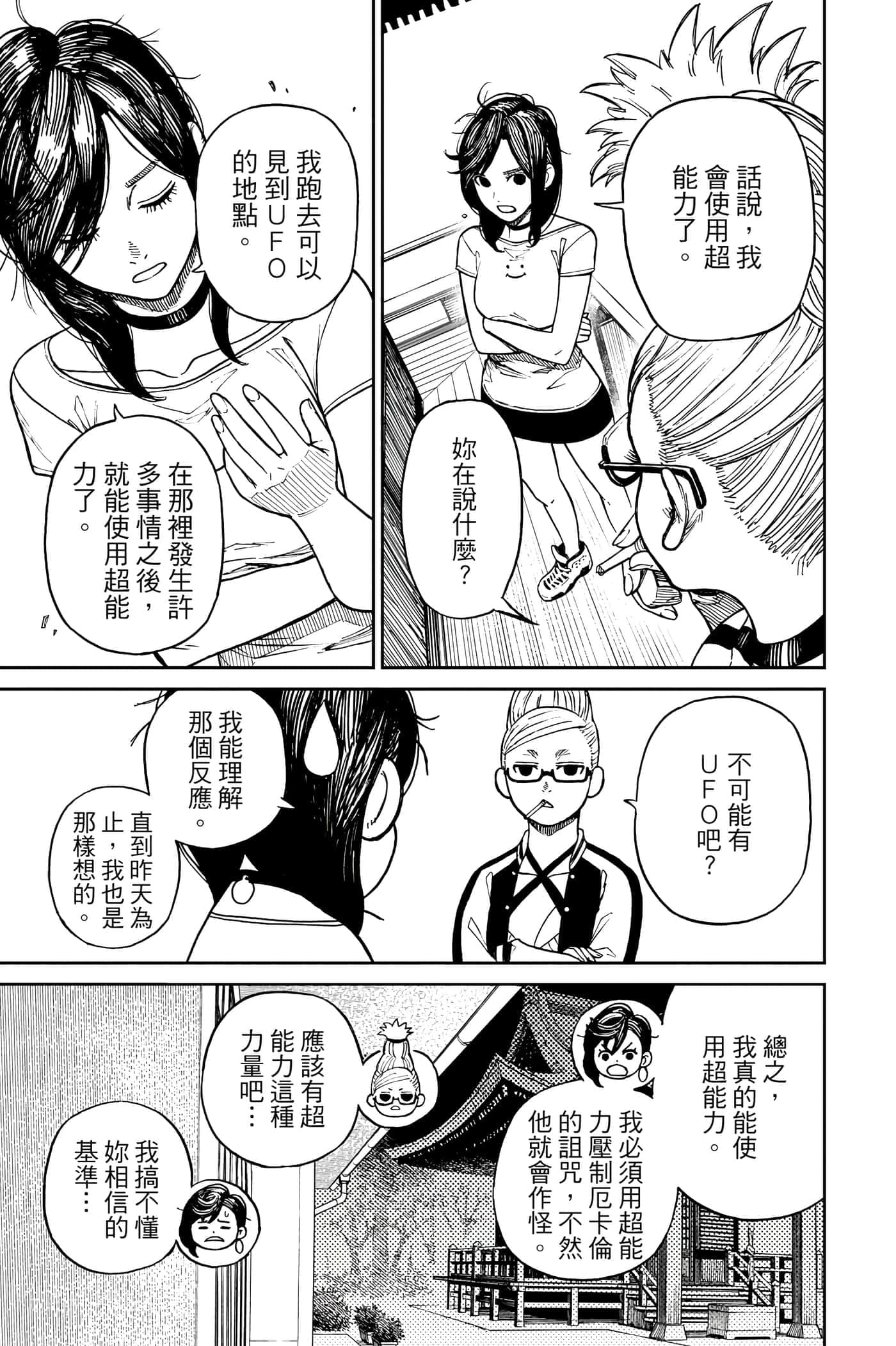 第 146 页