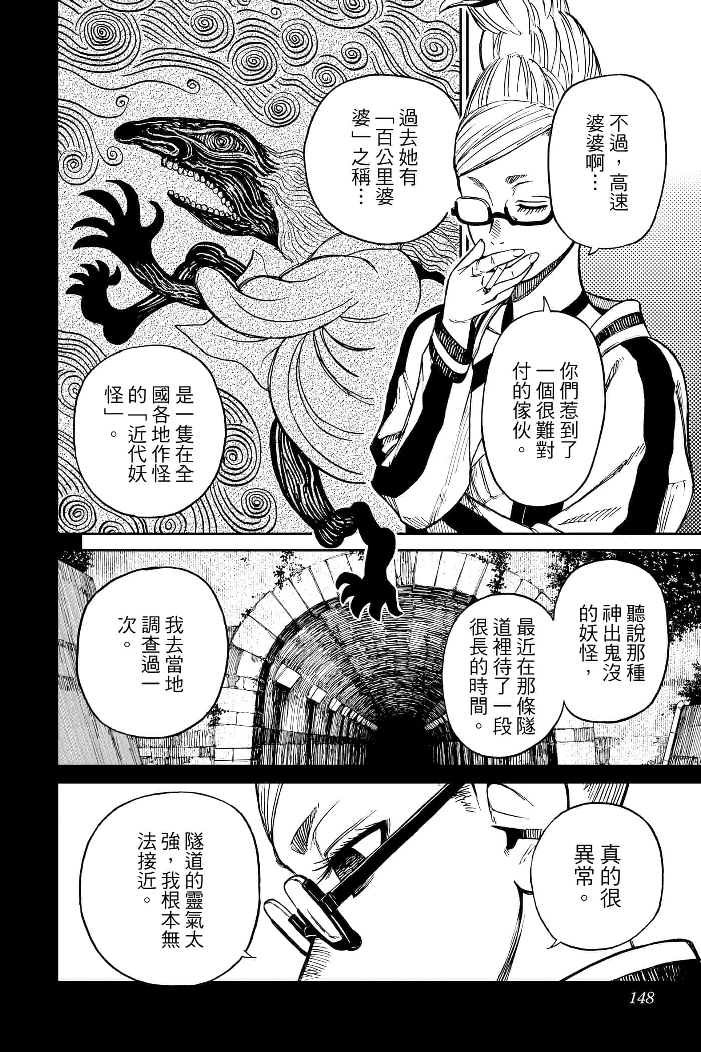 第 147 页