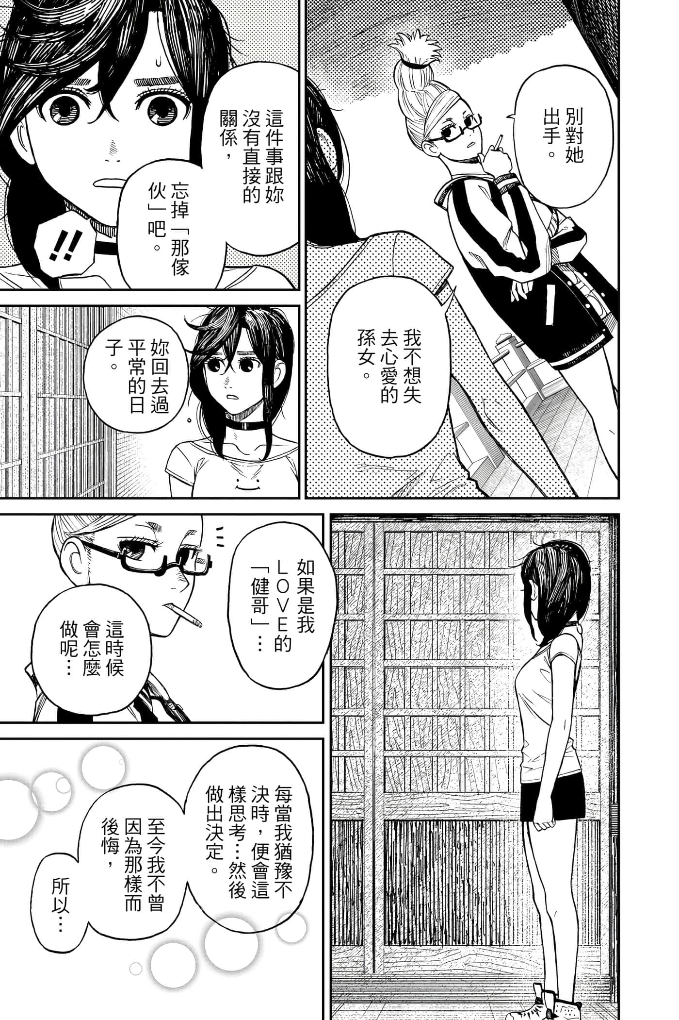 第 150 页
