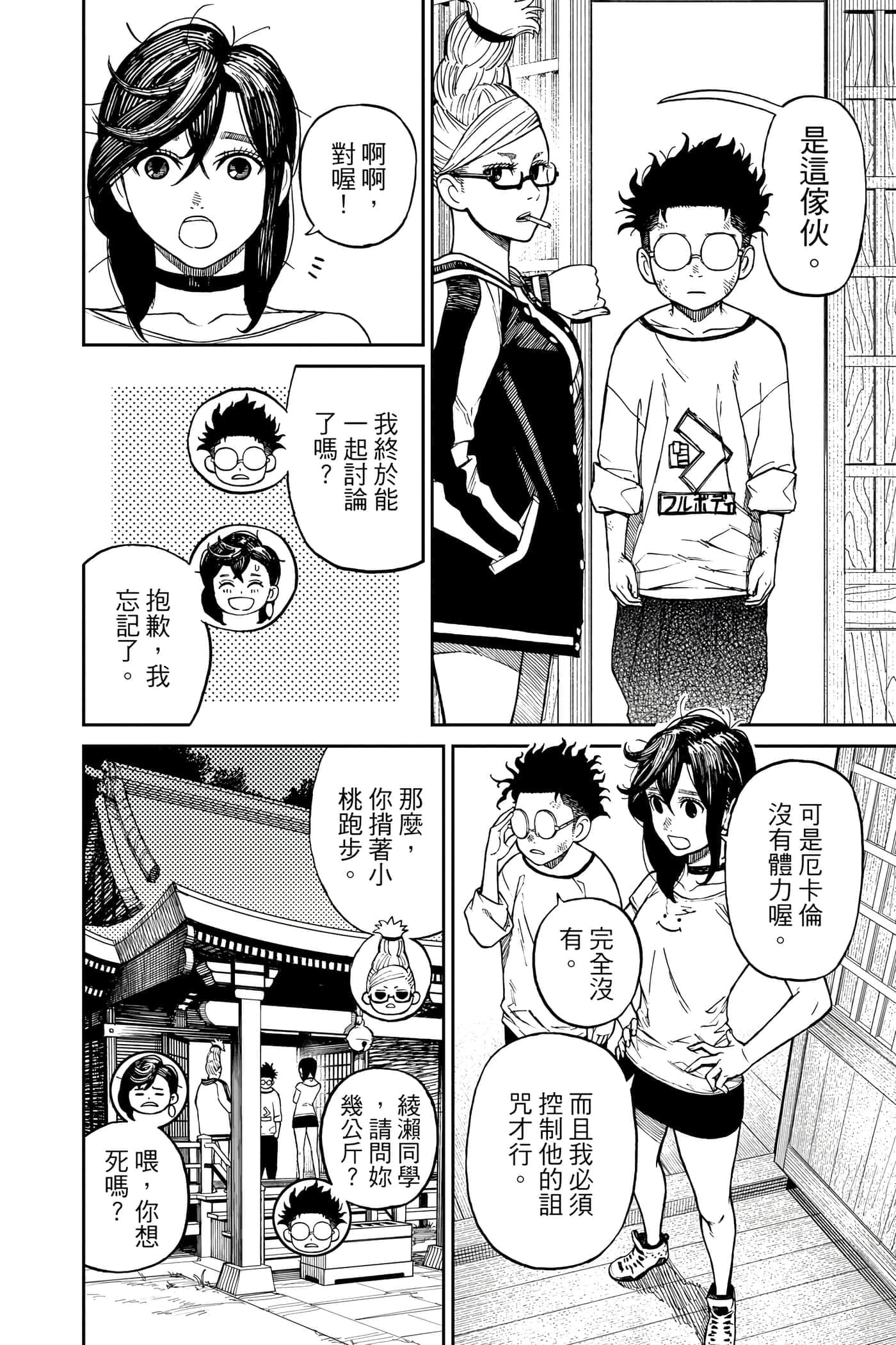 第 155 页