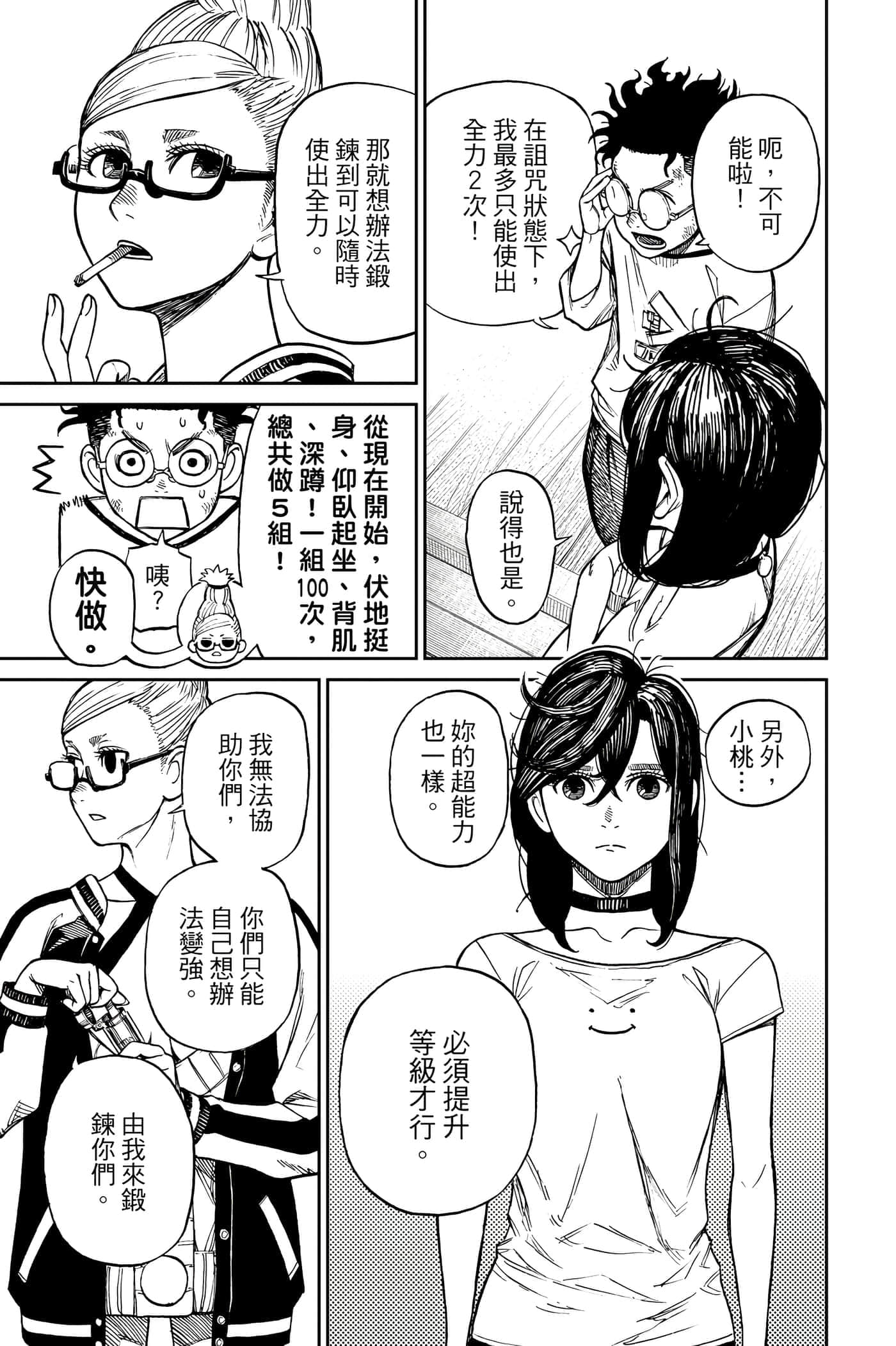 第 156 页