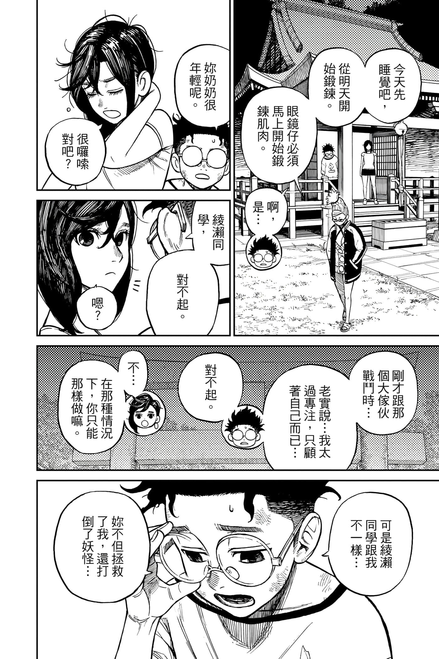 第 157 页