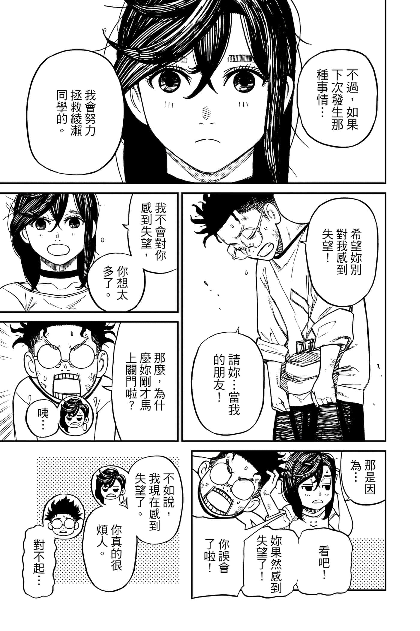 第 158 页