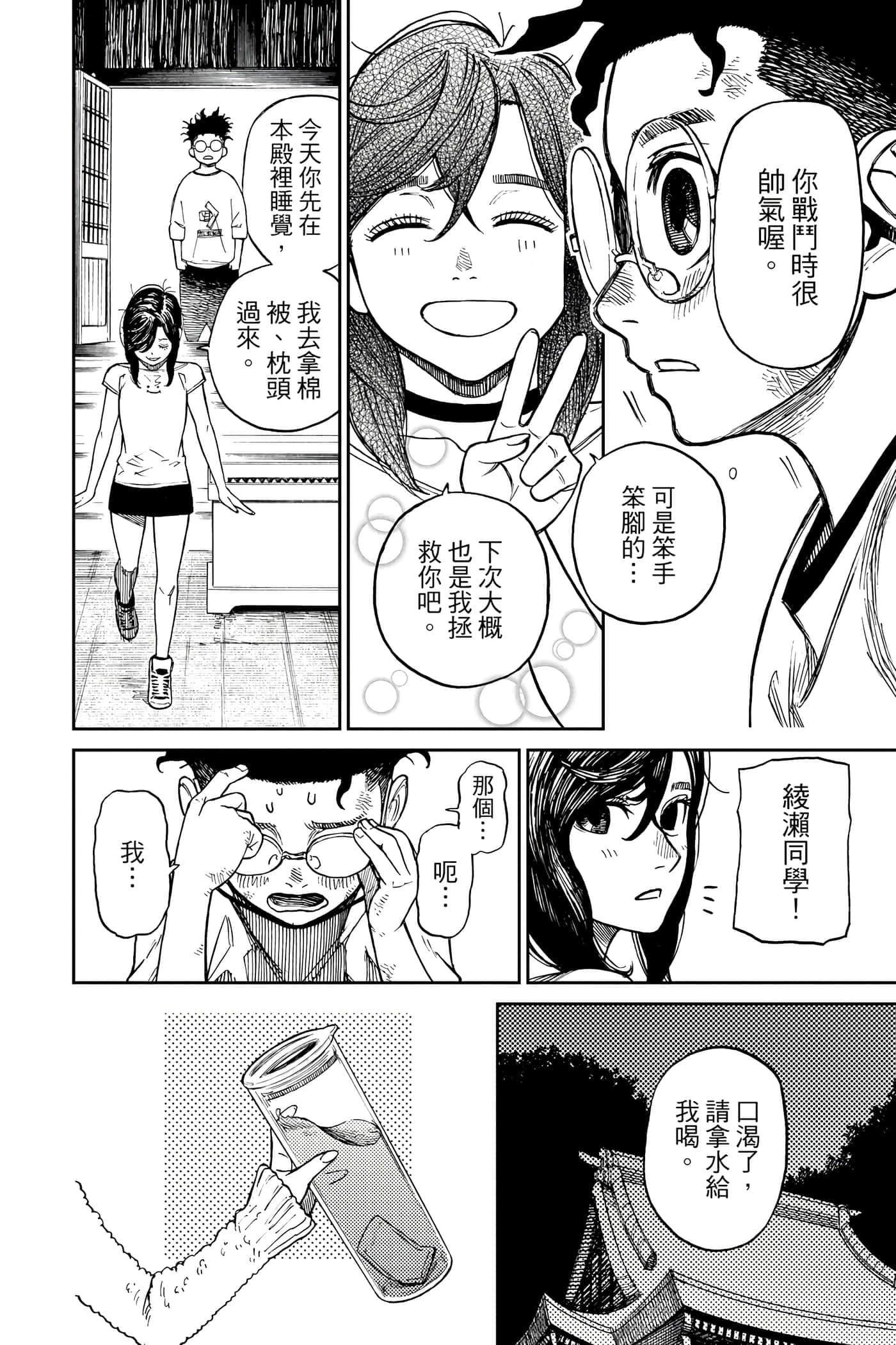 第 159 页