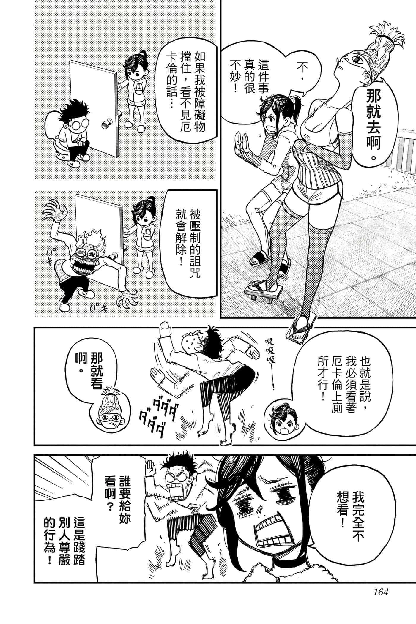 第 163 页