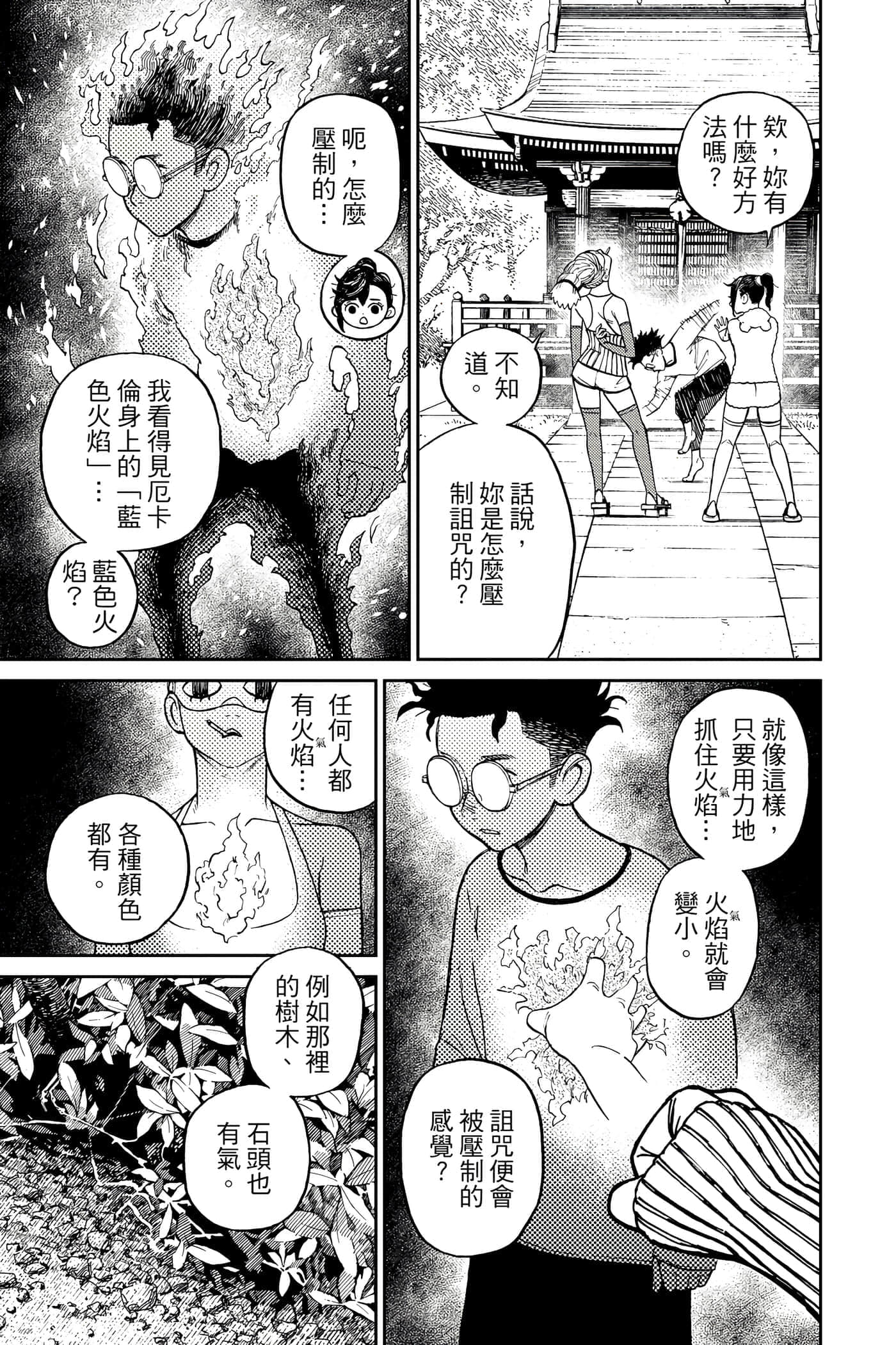 第 164 页