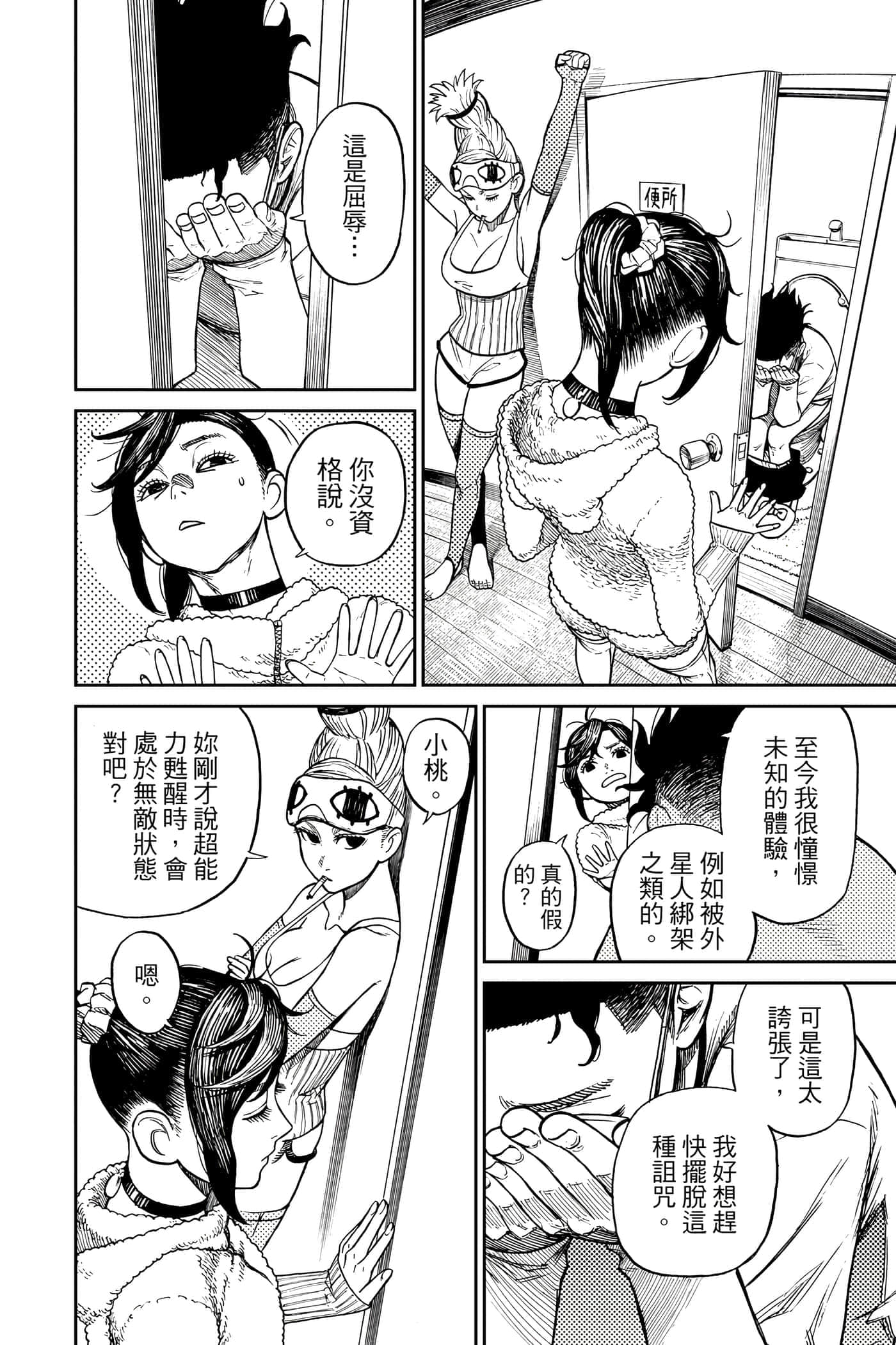 第 171 页