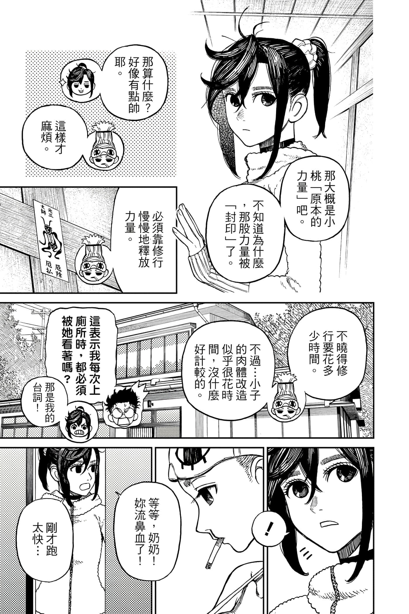 第 172 页