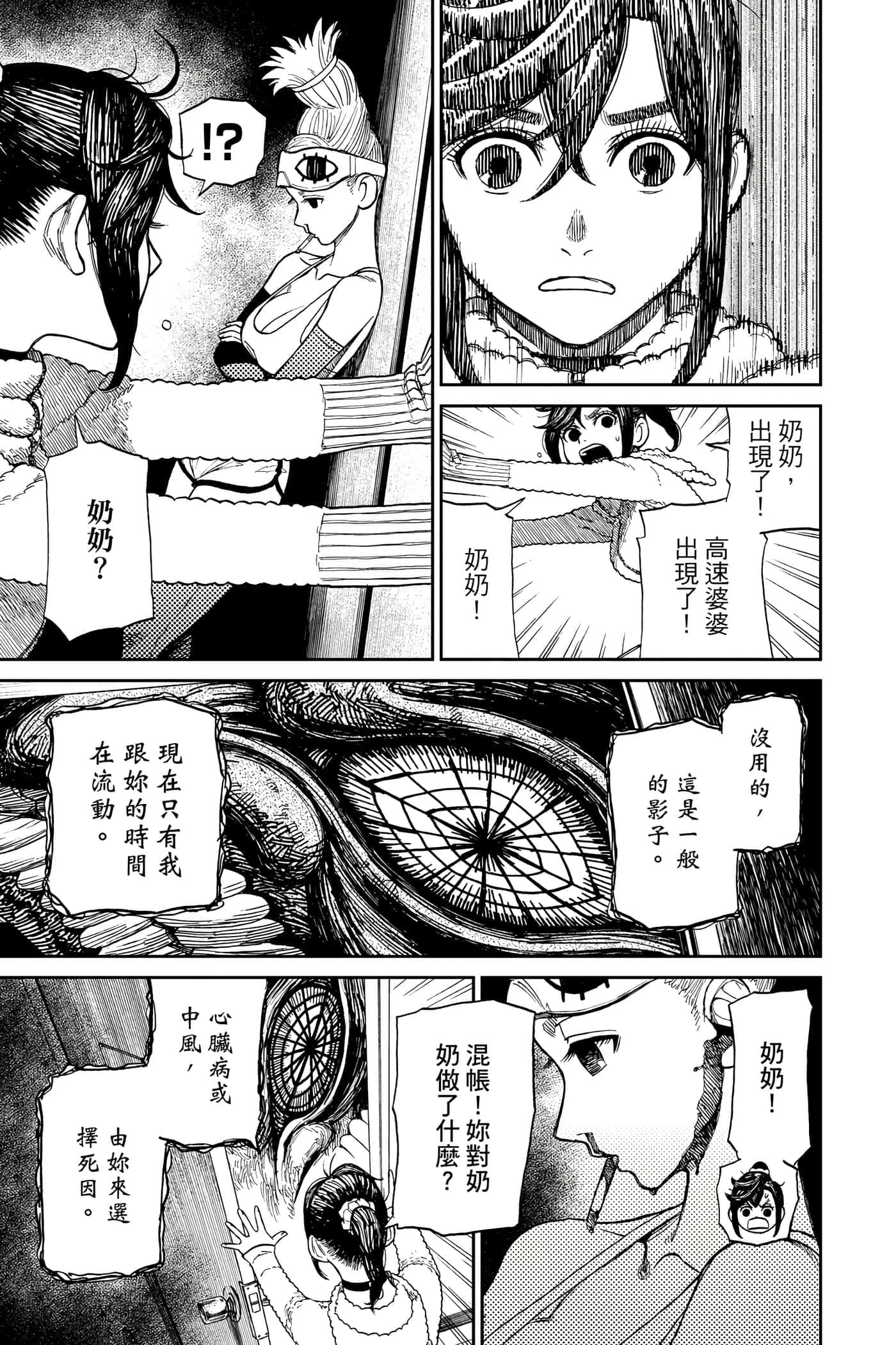 第 174 页