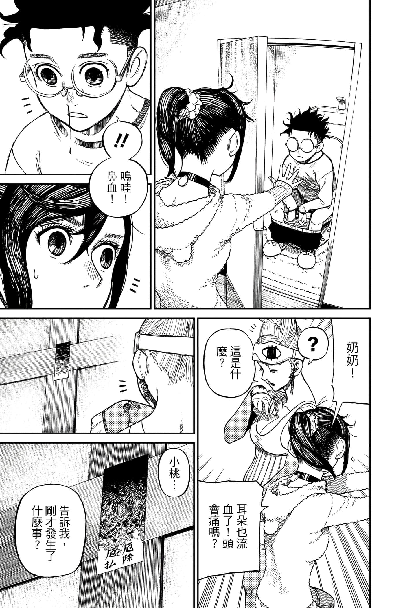 第 176 页