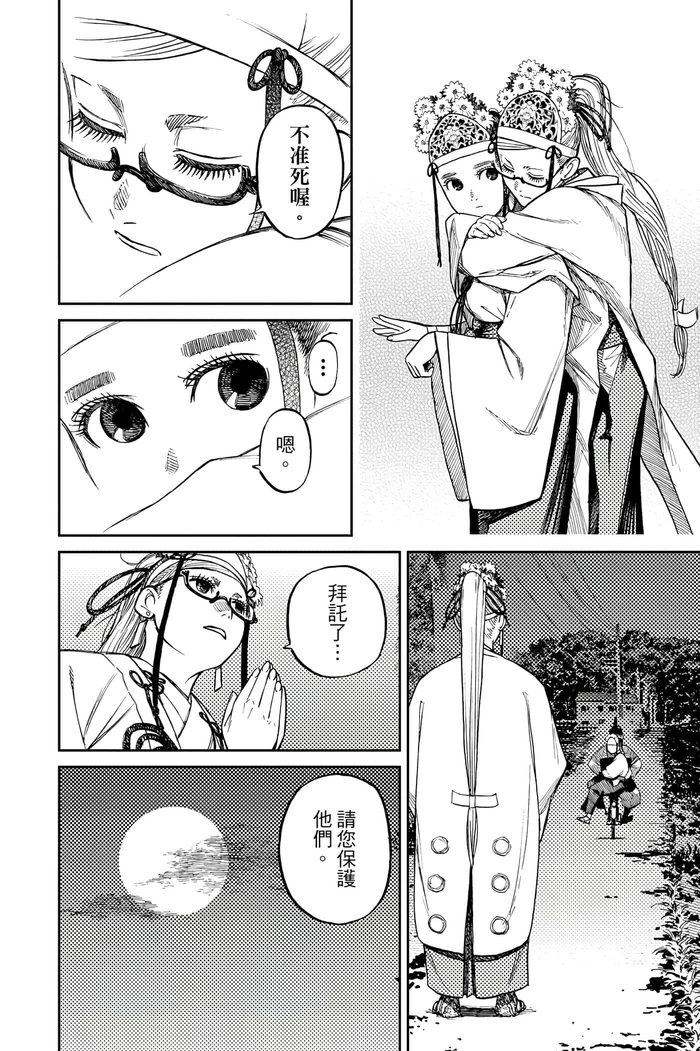 第 179 页