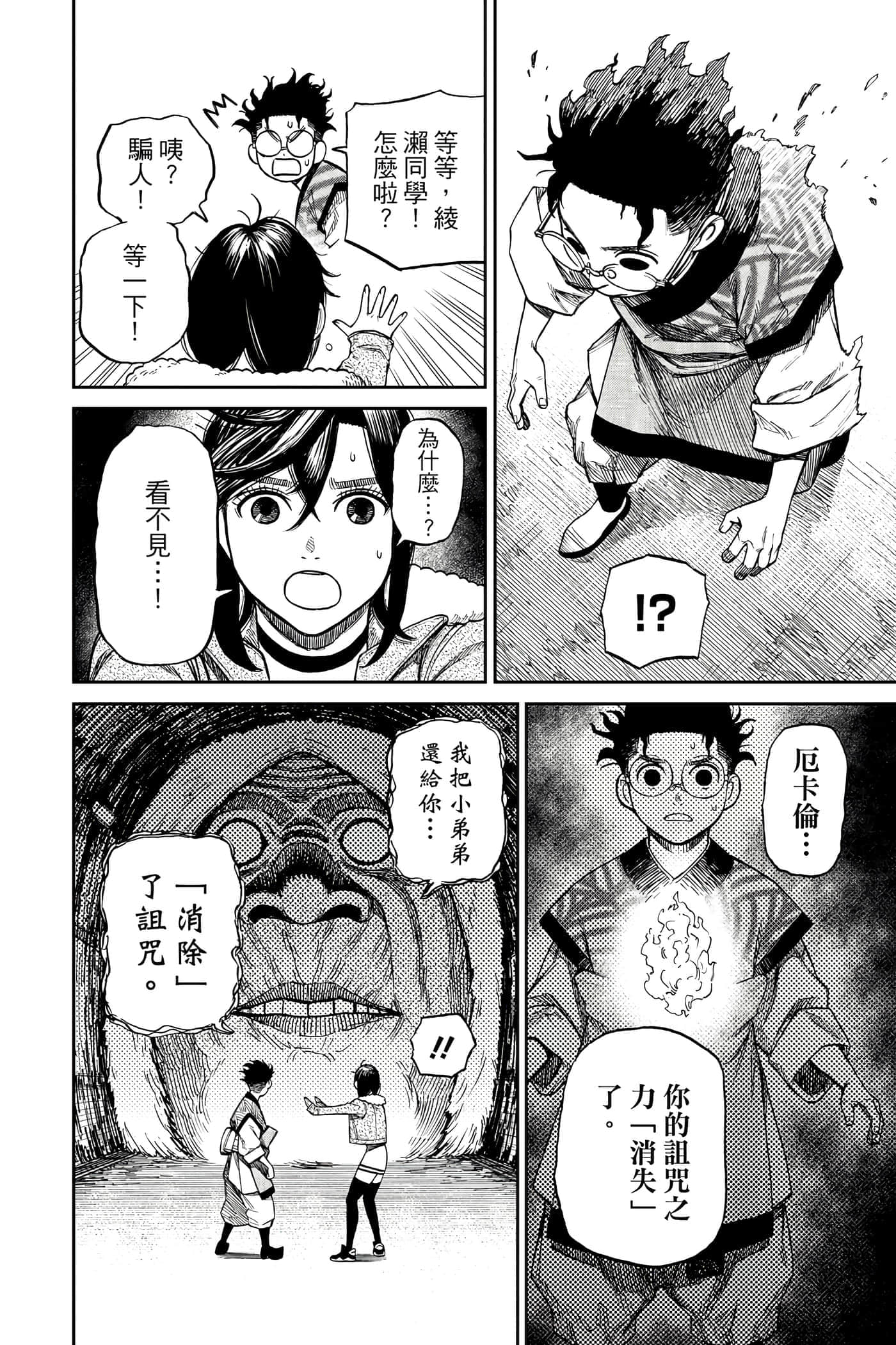 第 191 页