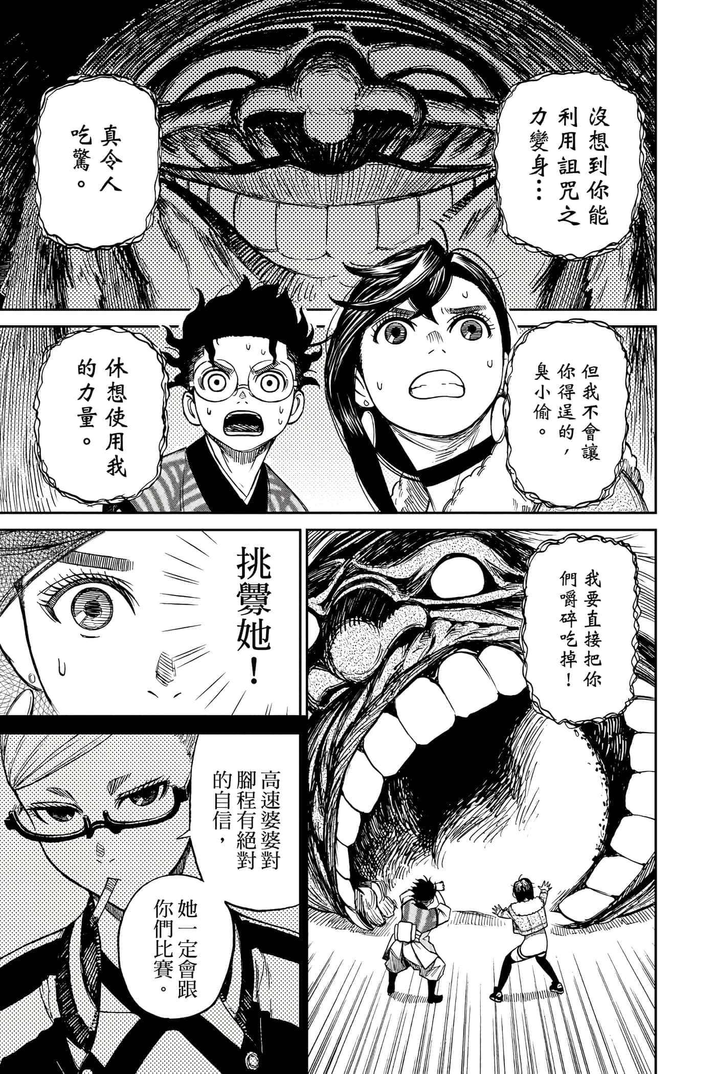 第 192 页