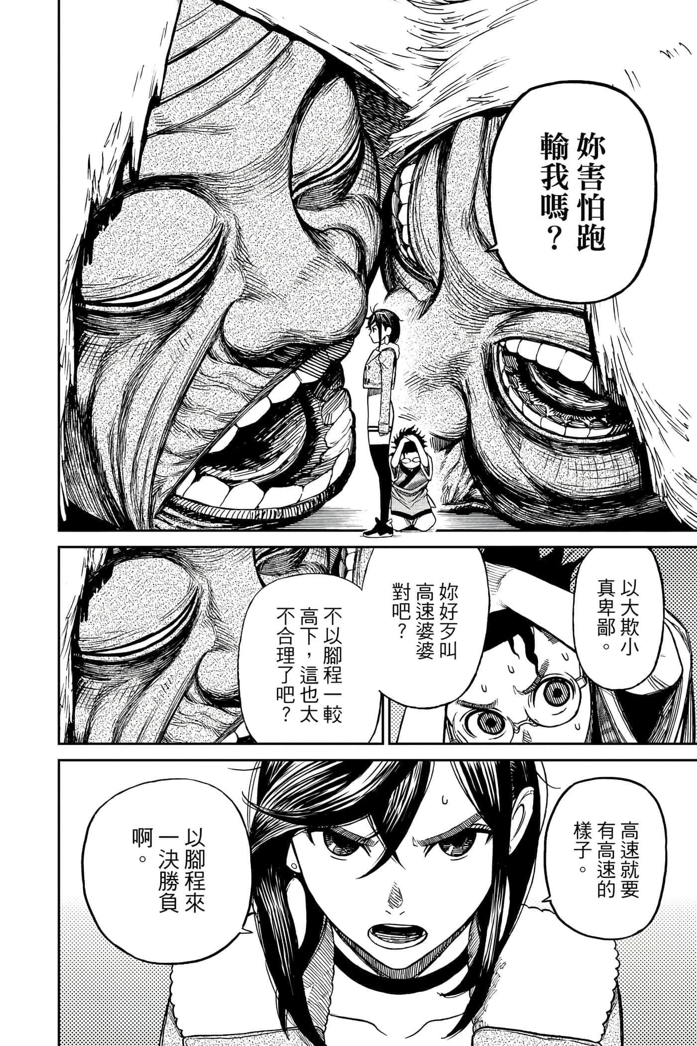 第 193 页
