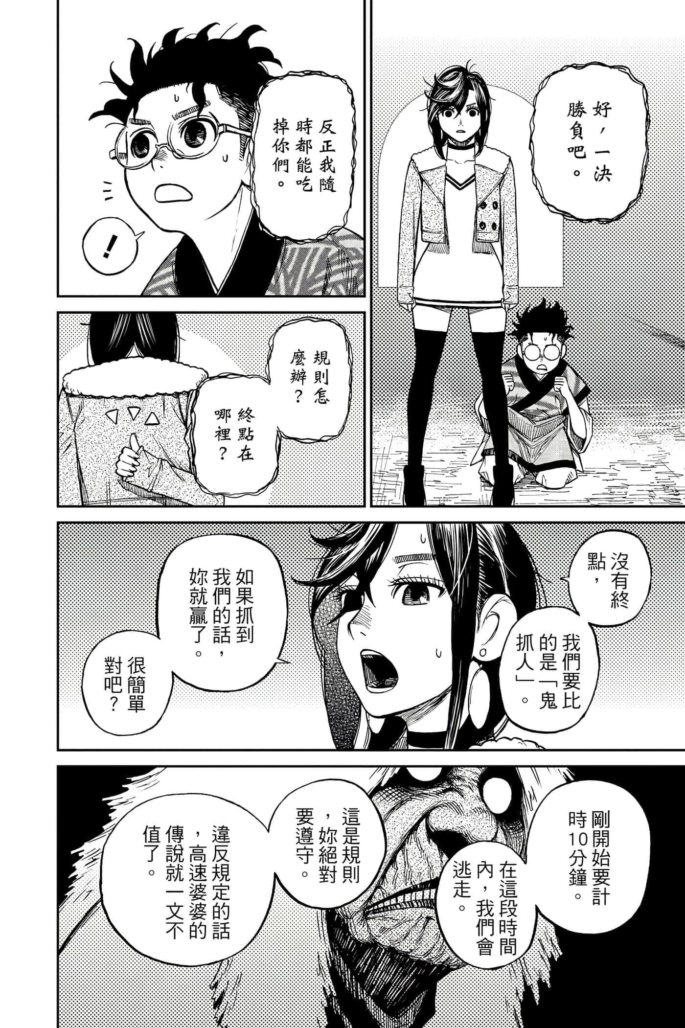 第 195 页