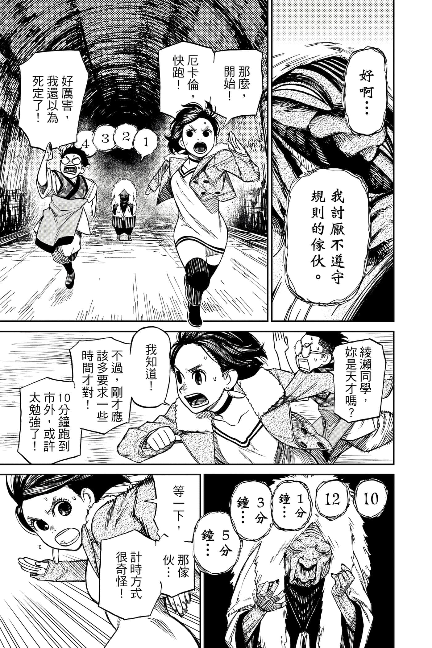 第 196 页