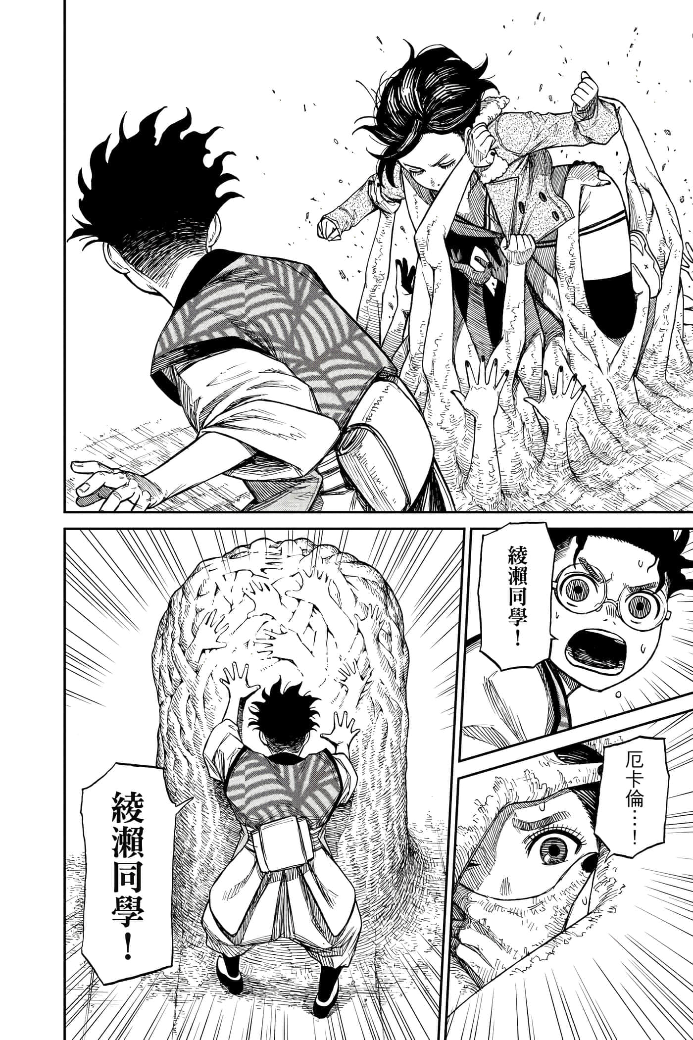 第 197 页