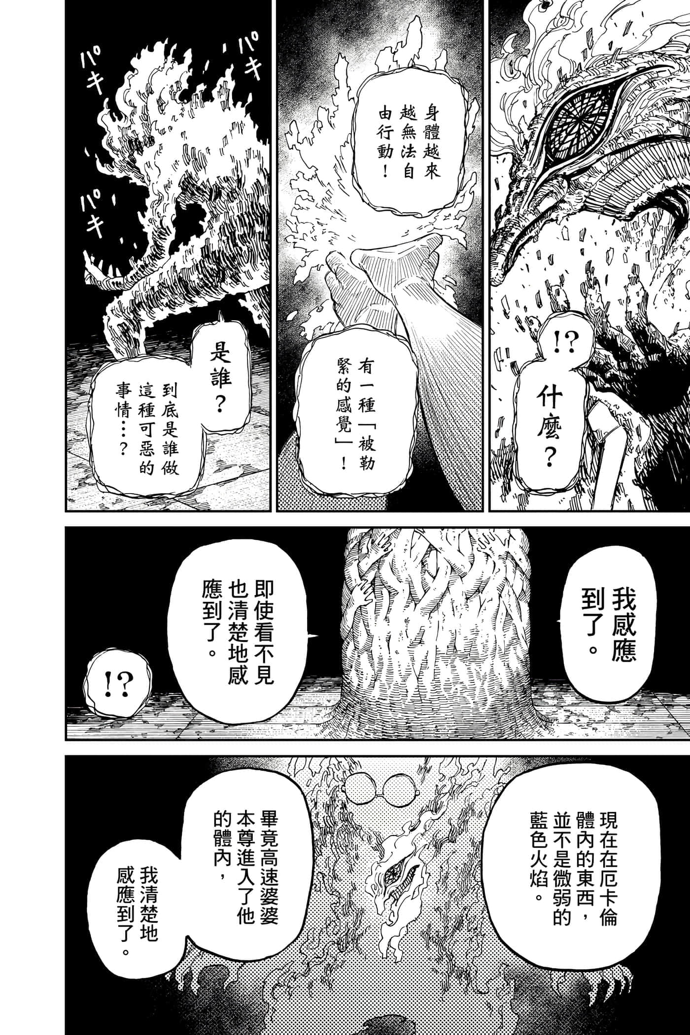 第 203 页