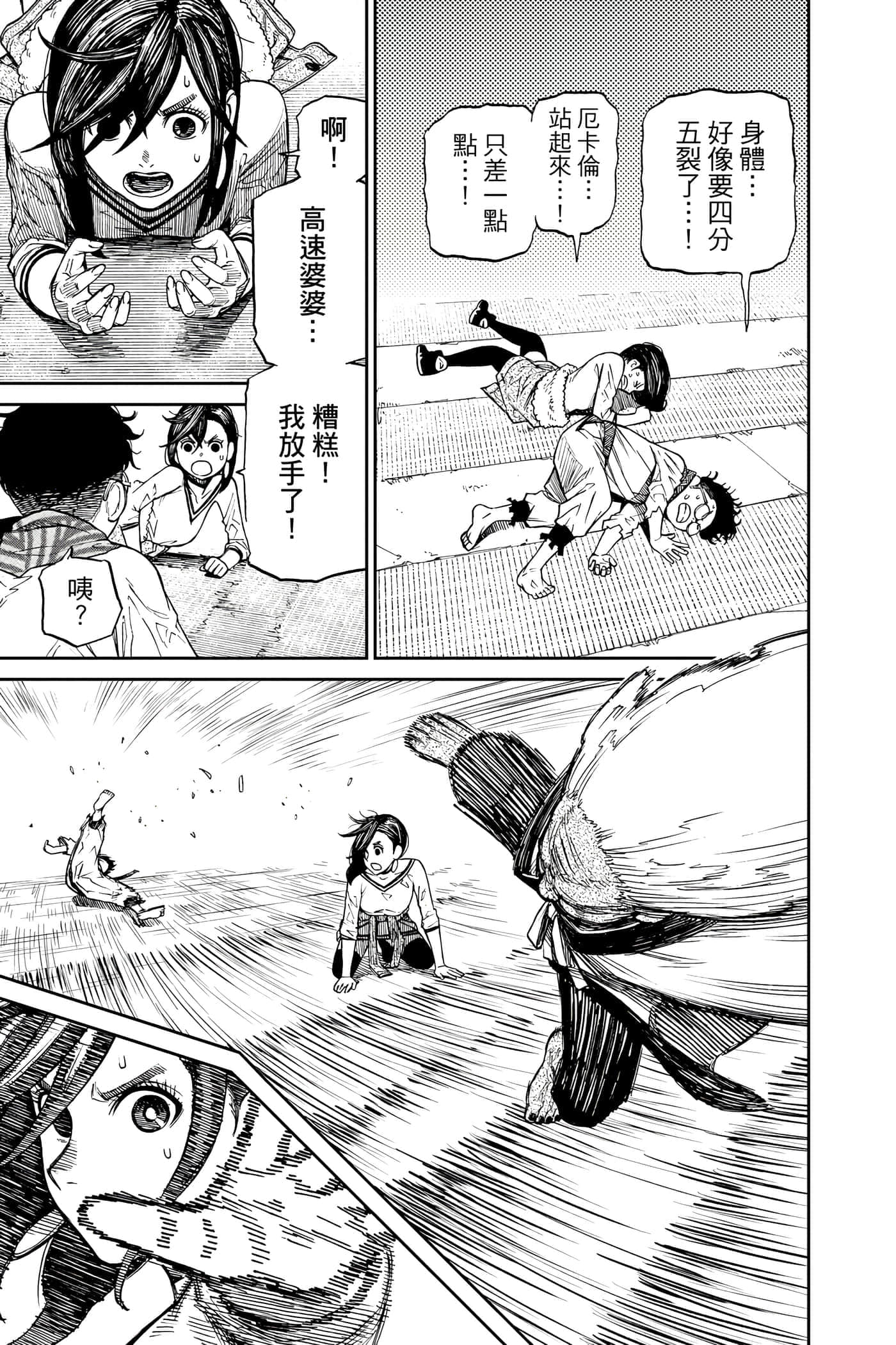 第 38 页