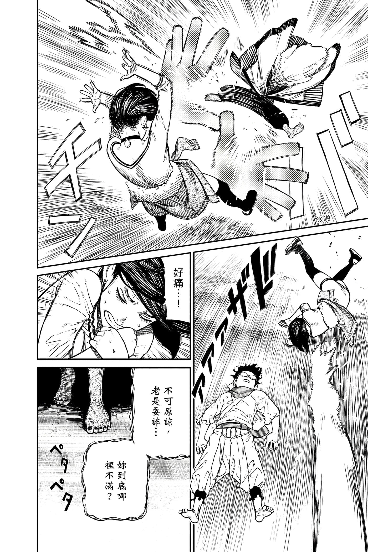 第 39 页