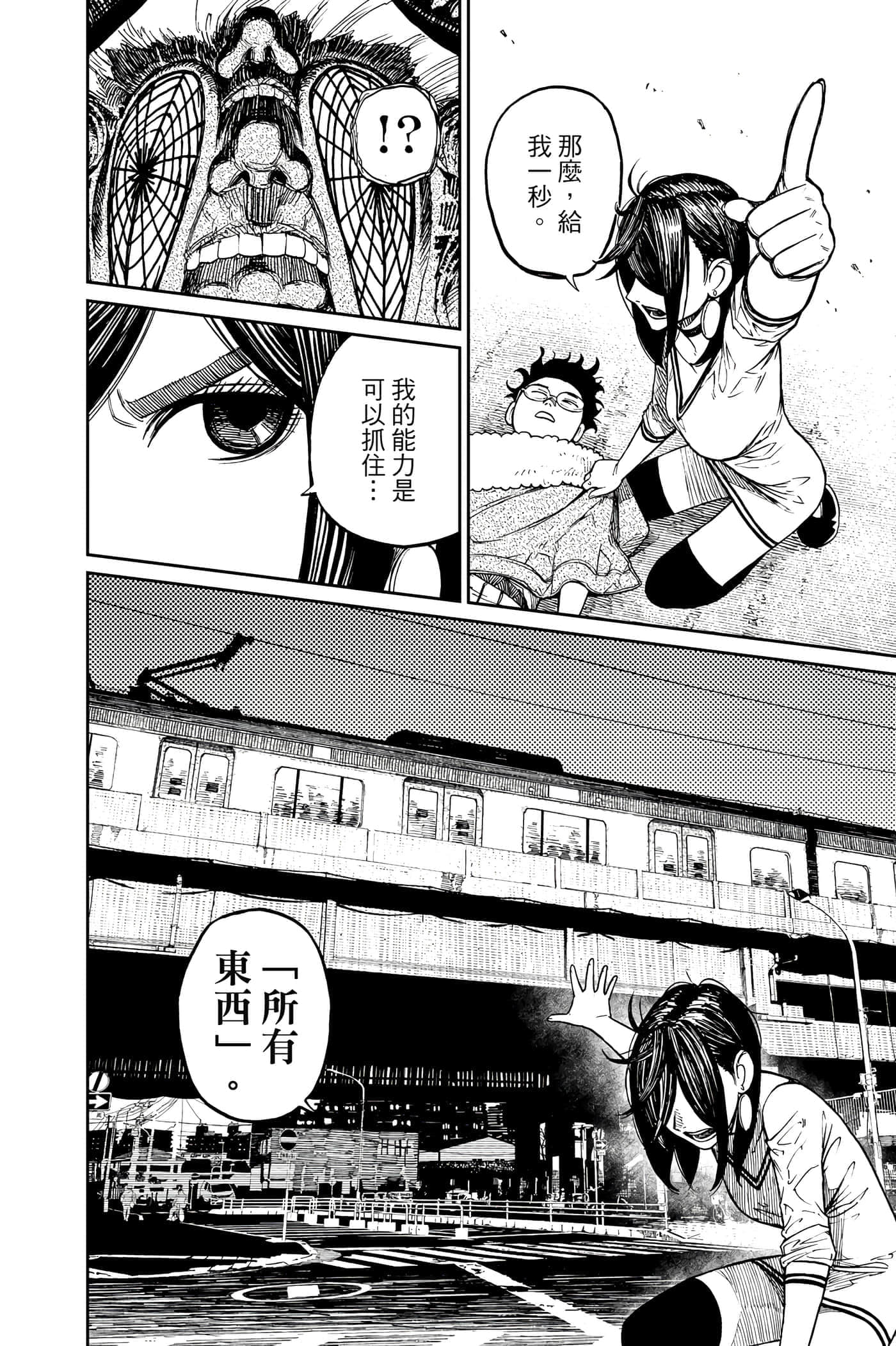 第 43 页