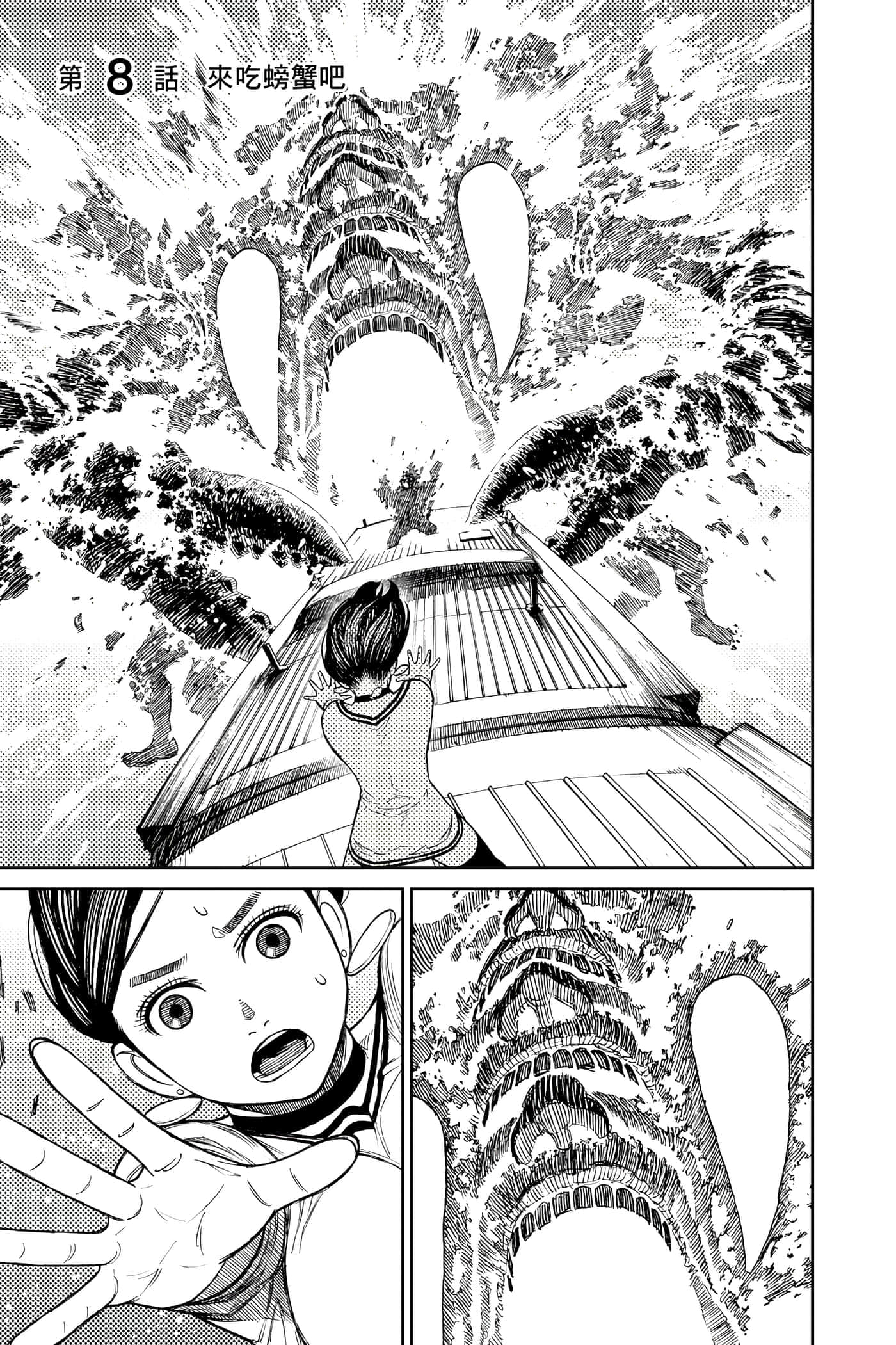 第 54 页