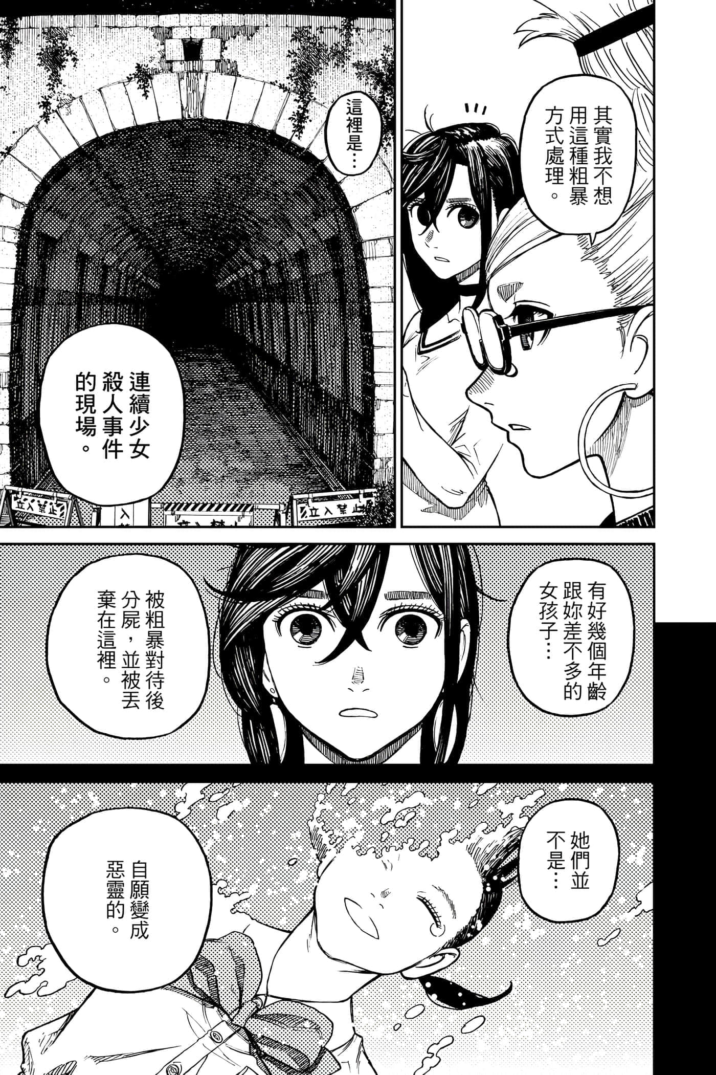第 60 页
