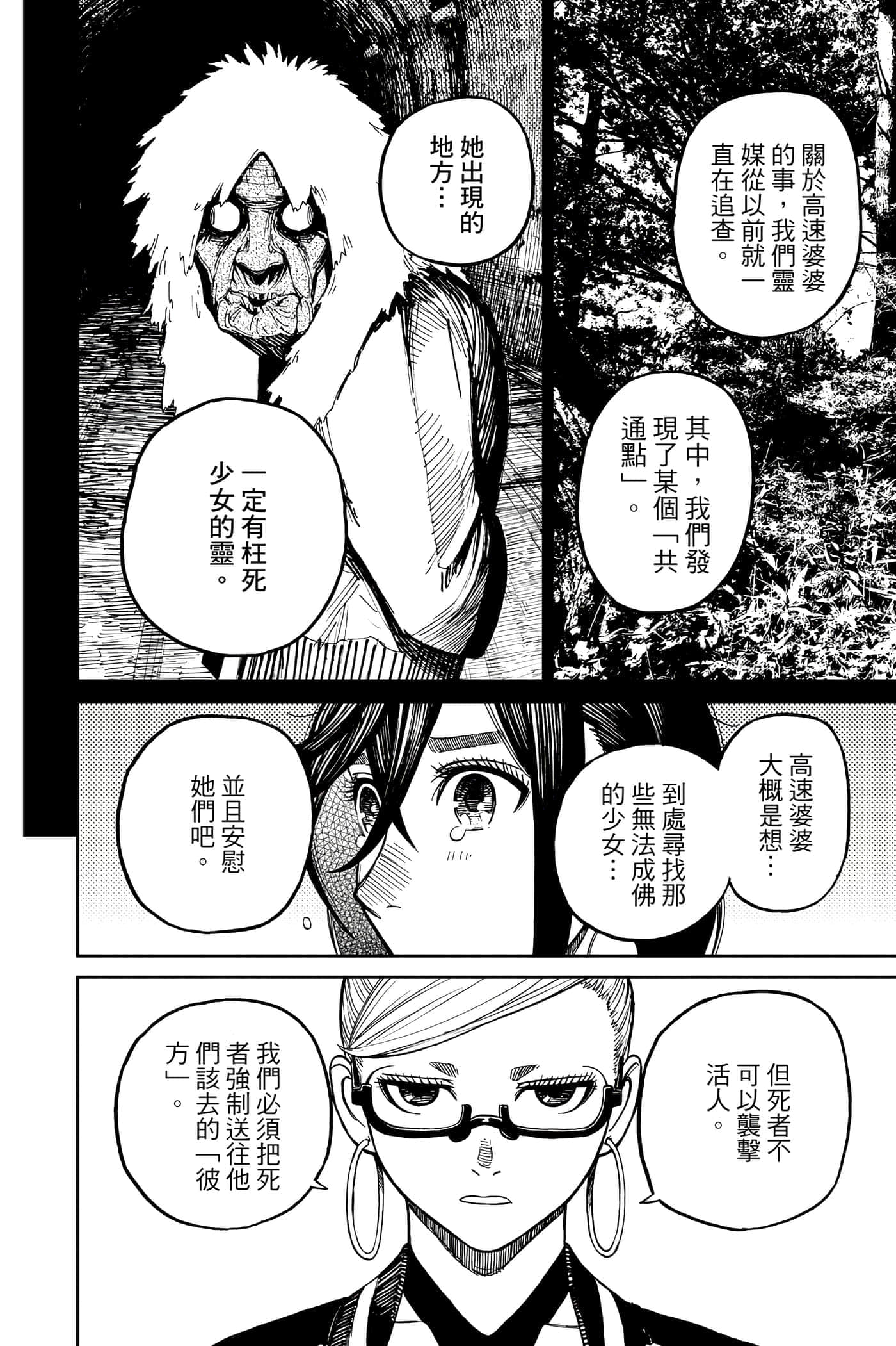 第 61 页