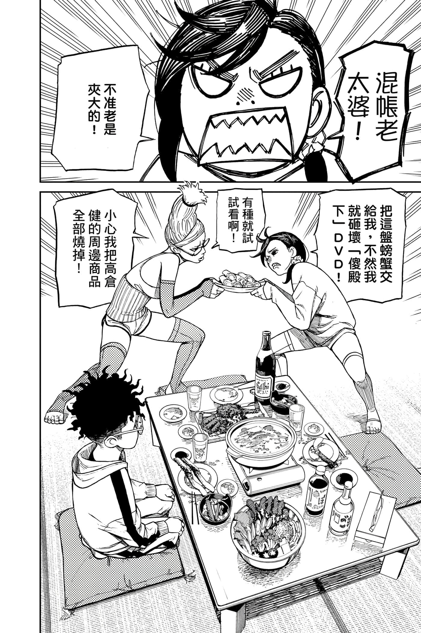 第 63 页