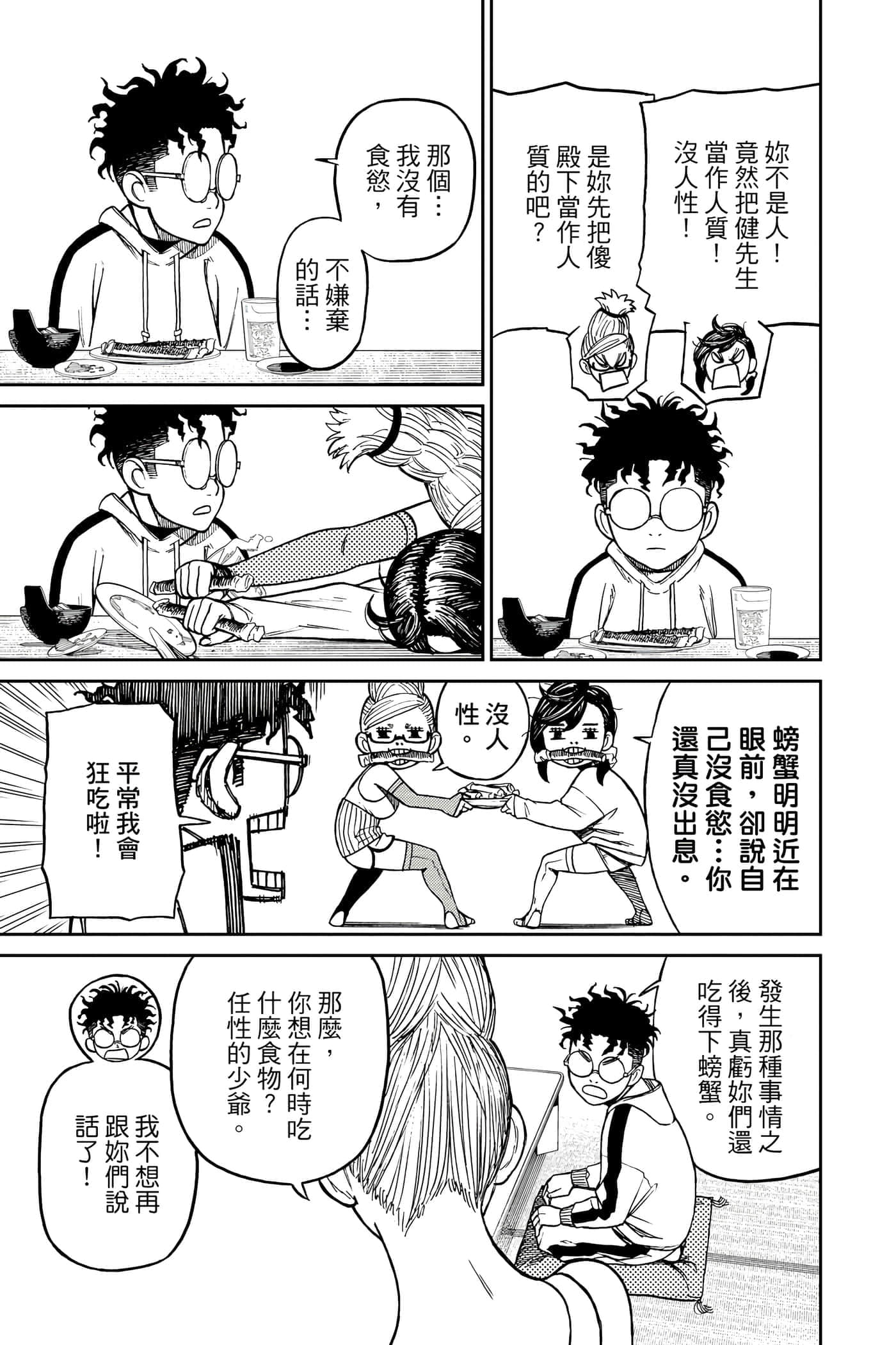 第 64 页