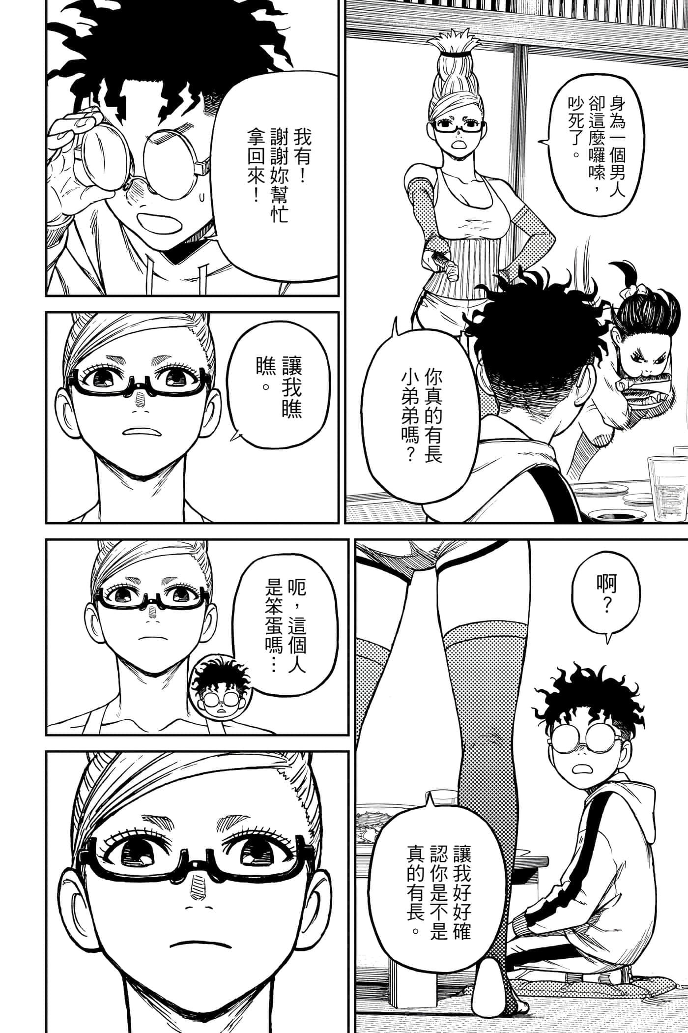 第 65 页