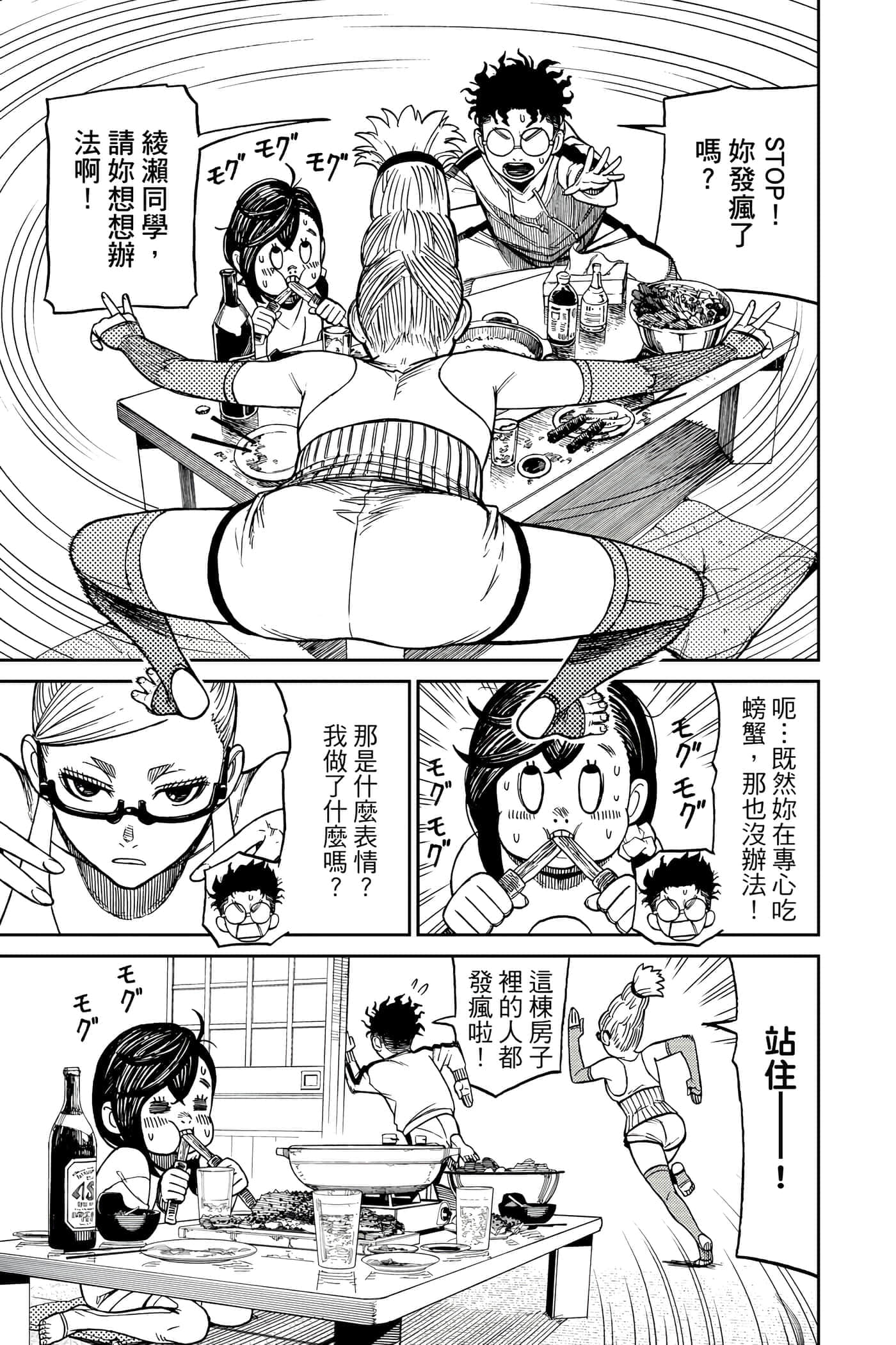 第 66 页