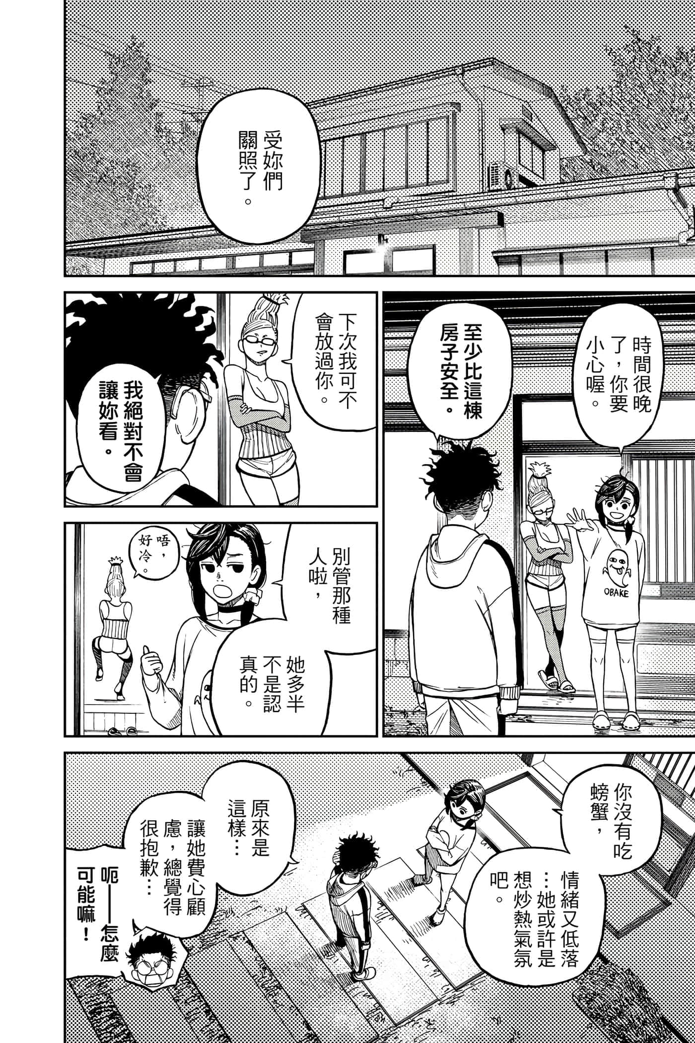 第 67 页
