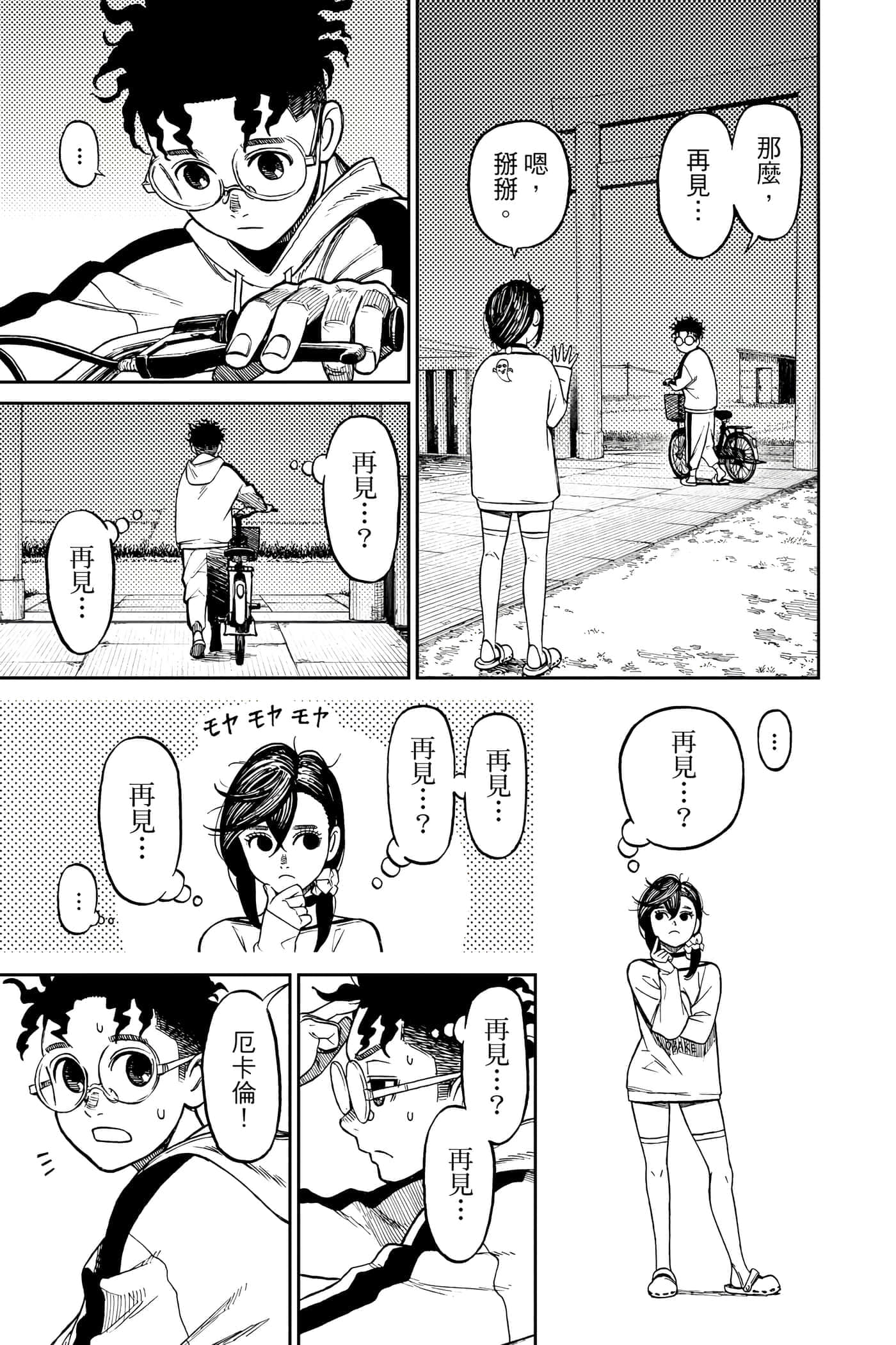 第 68 页
