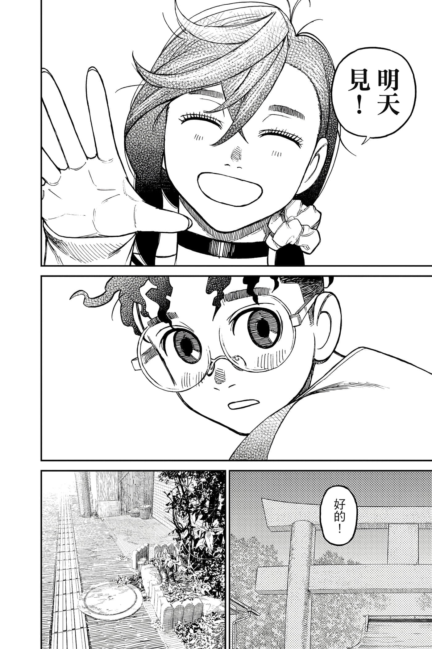 第 69 页