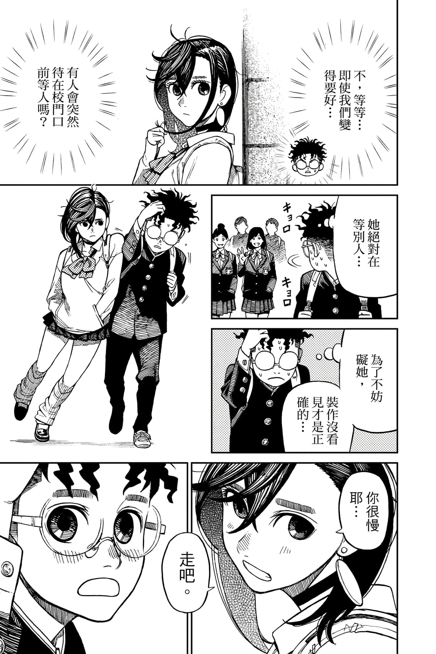 第 72 页