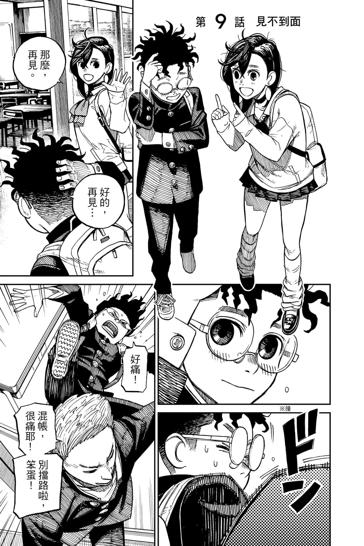 第 74 页