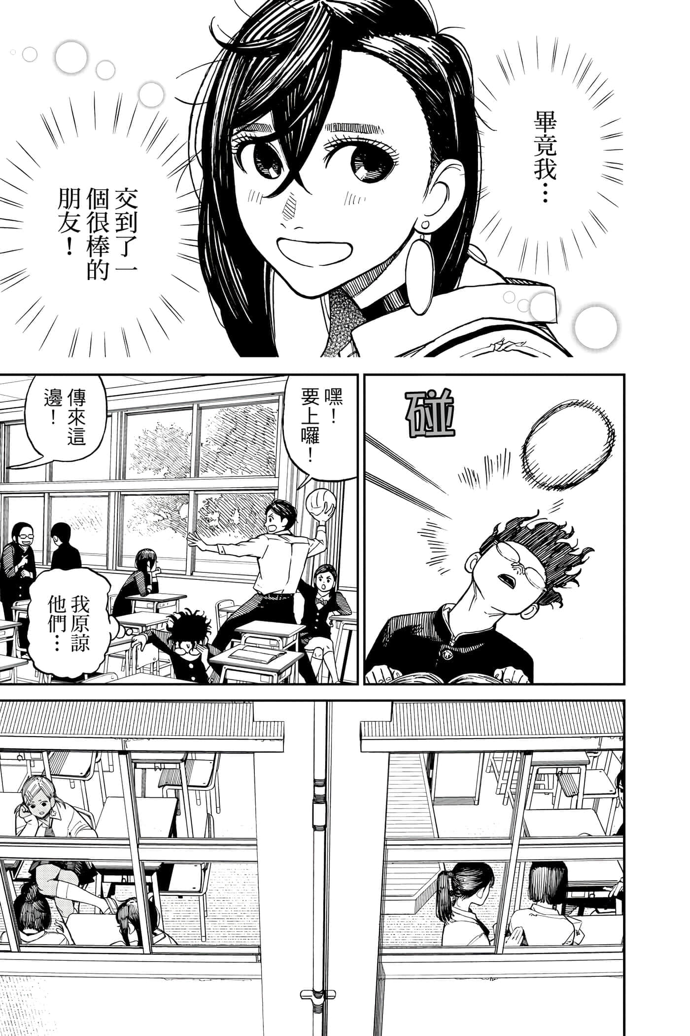 第 76 页