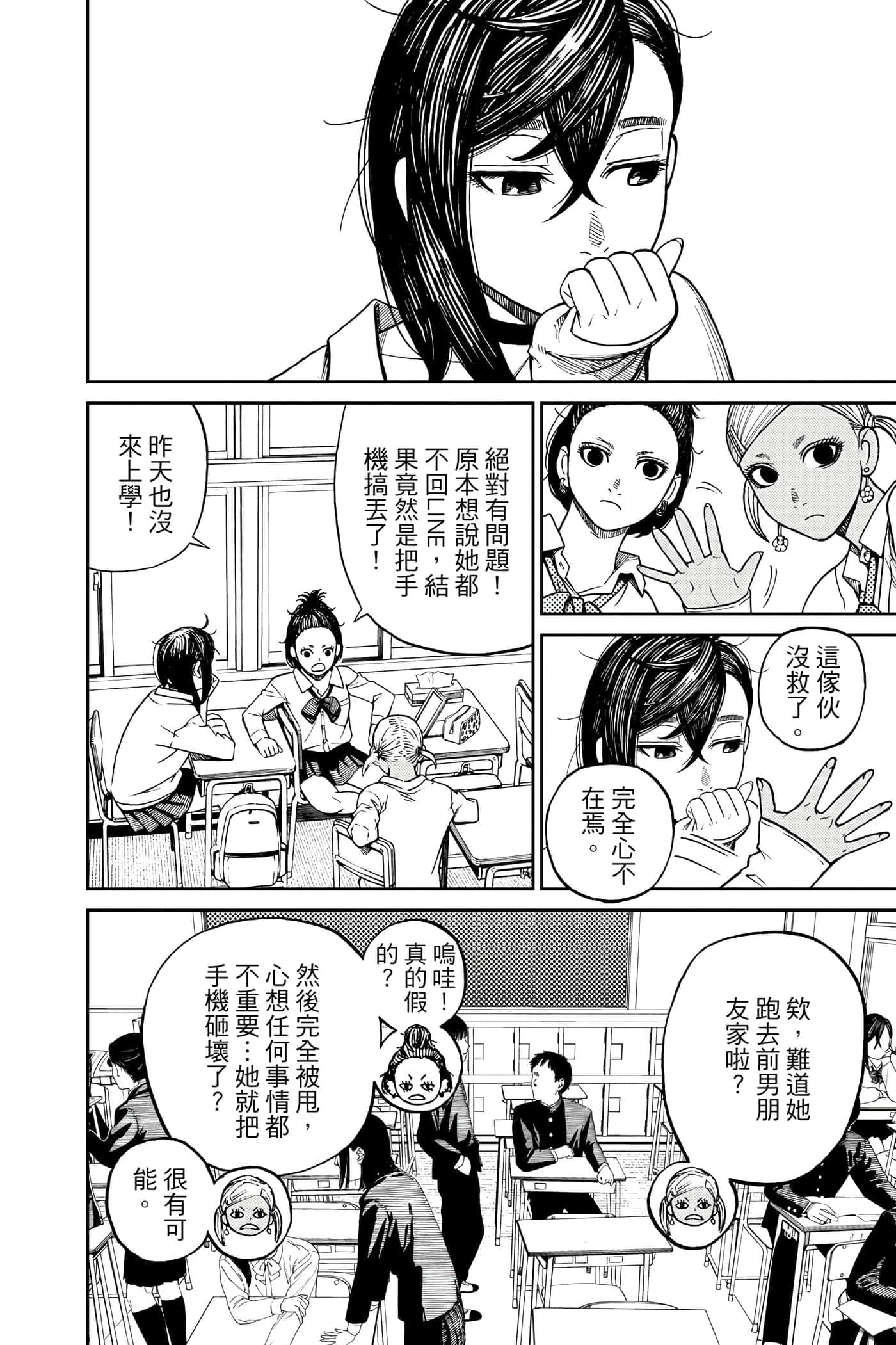 第 77 页