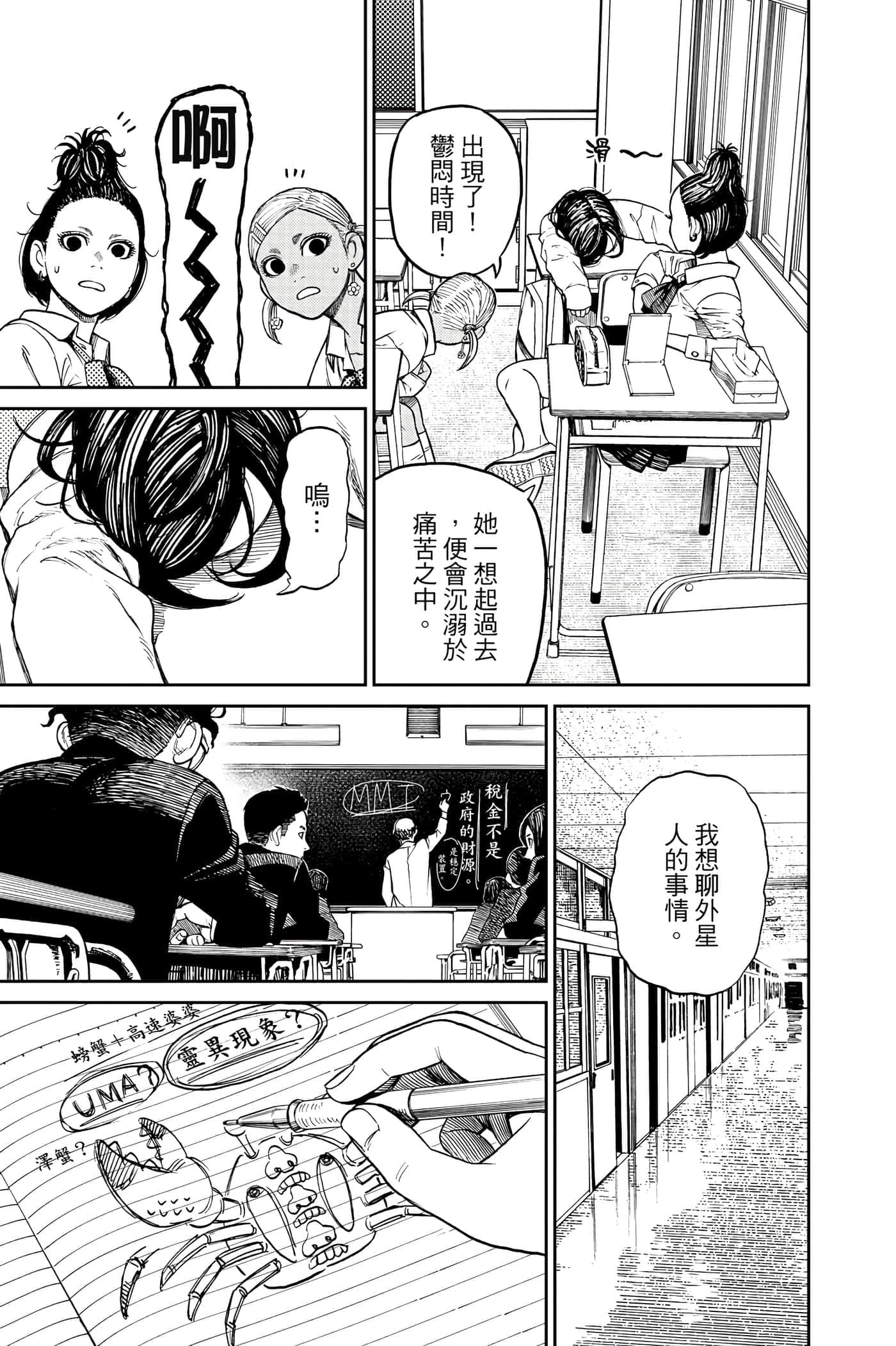 第 78 页