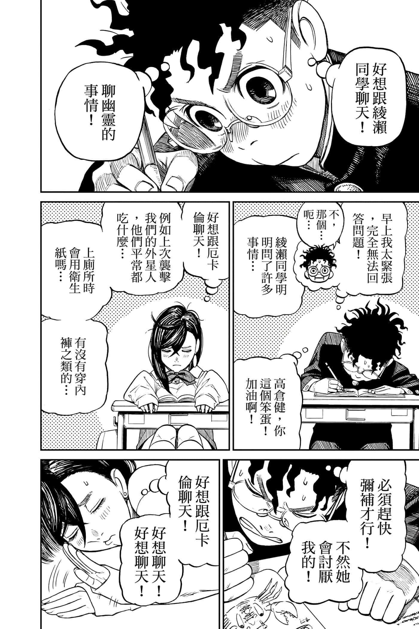 第 79 页
