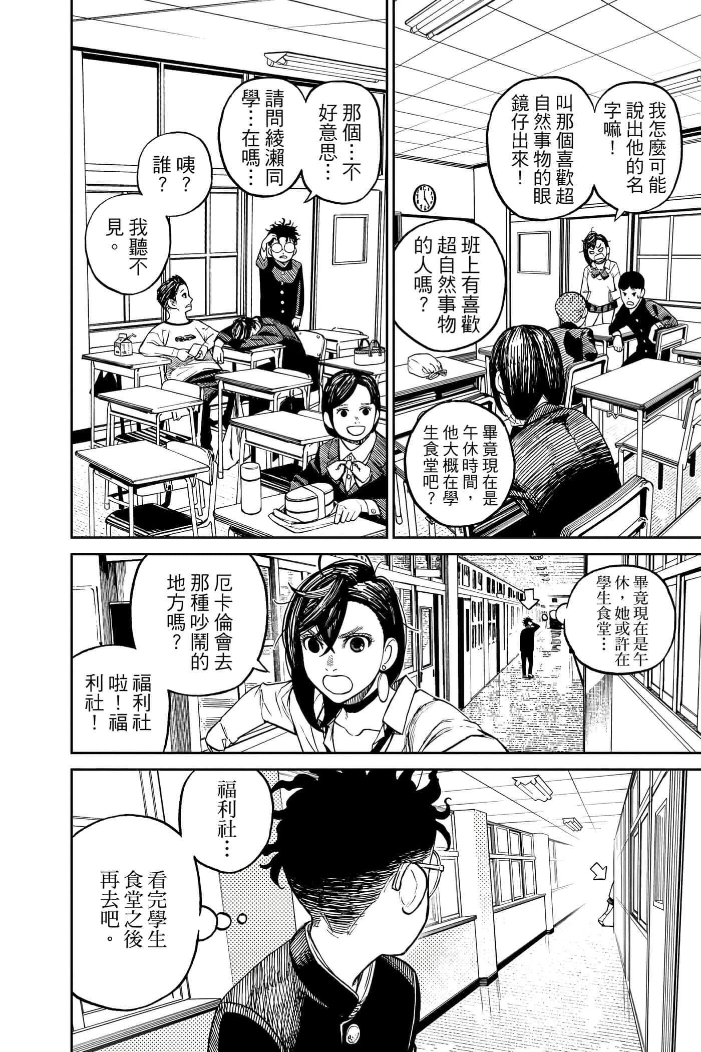 第 81 页